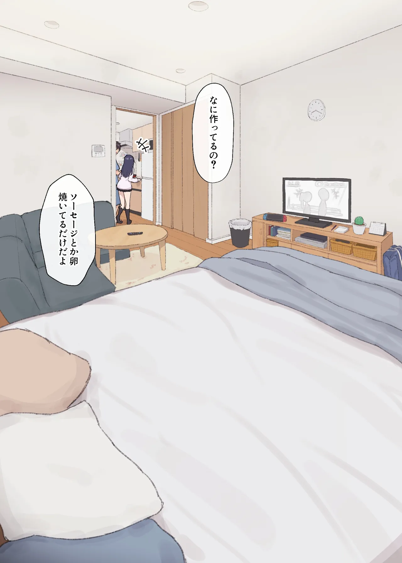 Hitomishiri-chan to Orusuban On'na tomodachi-chan ga modotte kitara... page 9 full