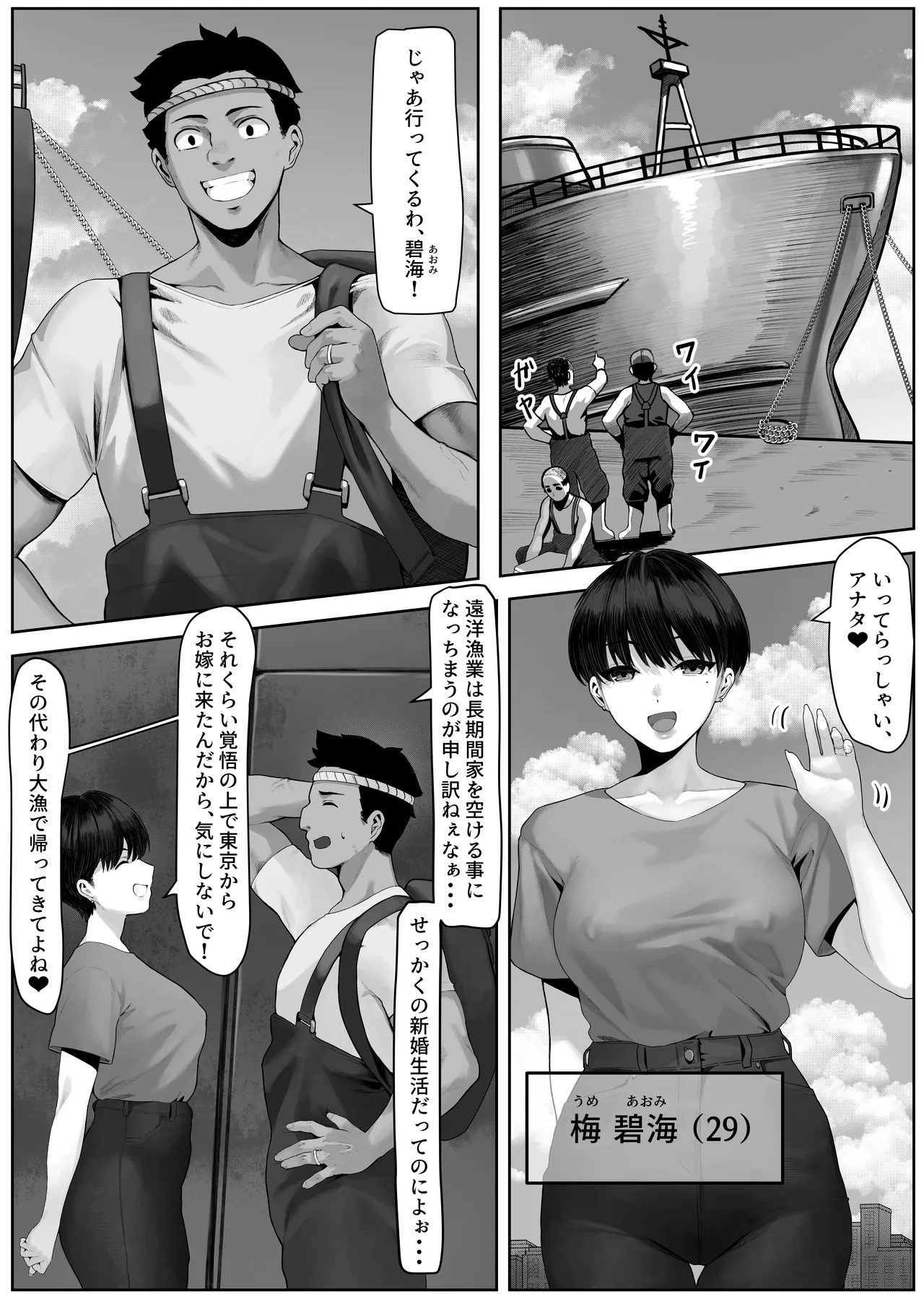 Page 2 of Ryoushi Machi no Hitozuma Jijou