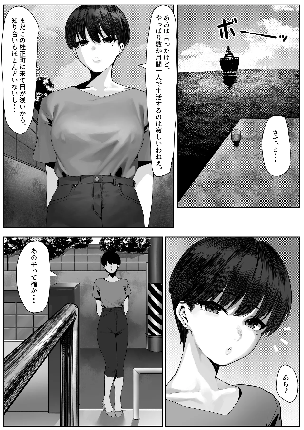 Page 3 of Ryoushi Machi no Hitozuma Jijou
