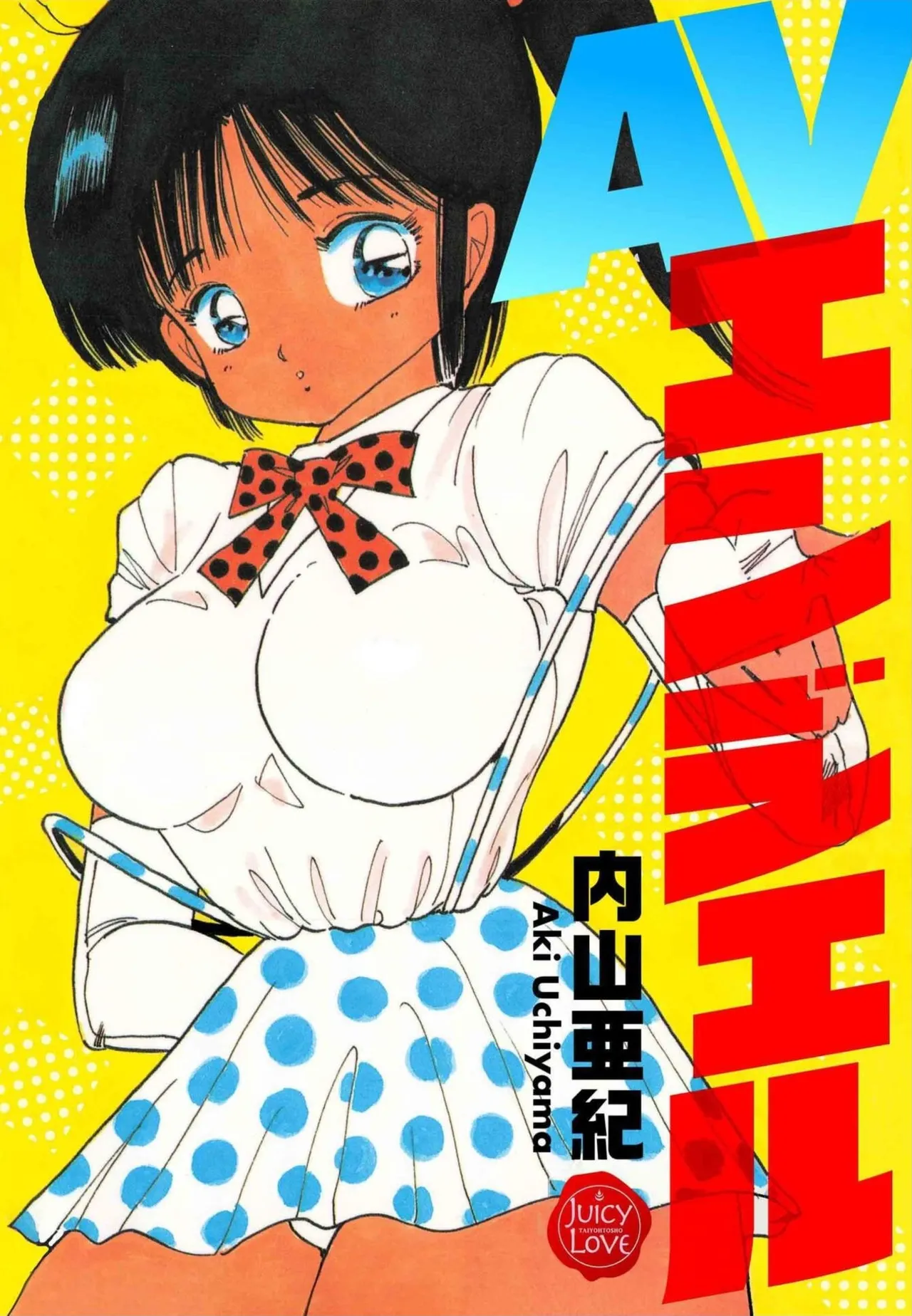Page 1 of AV Angel
