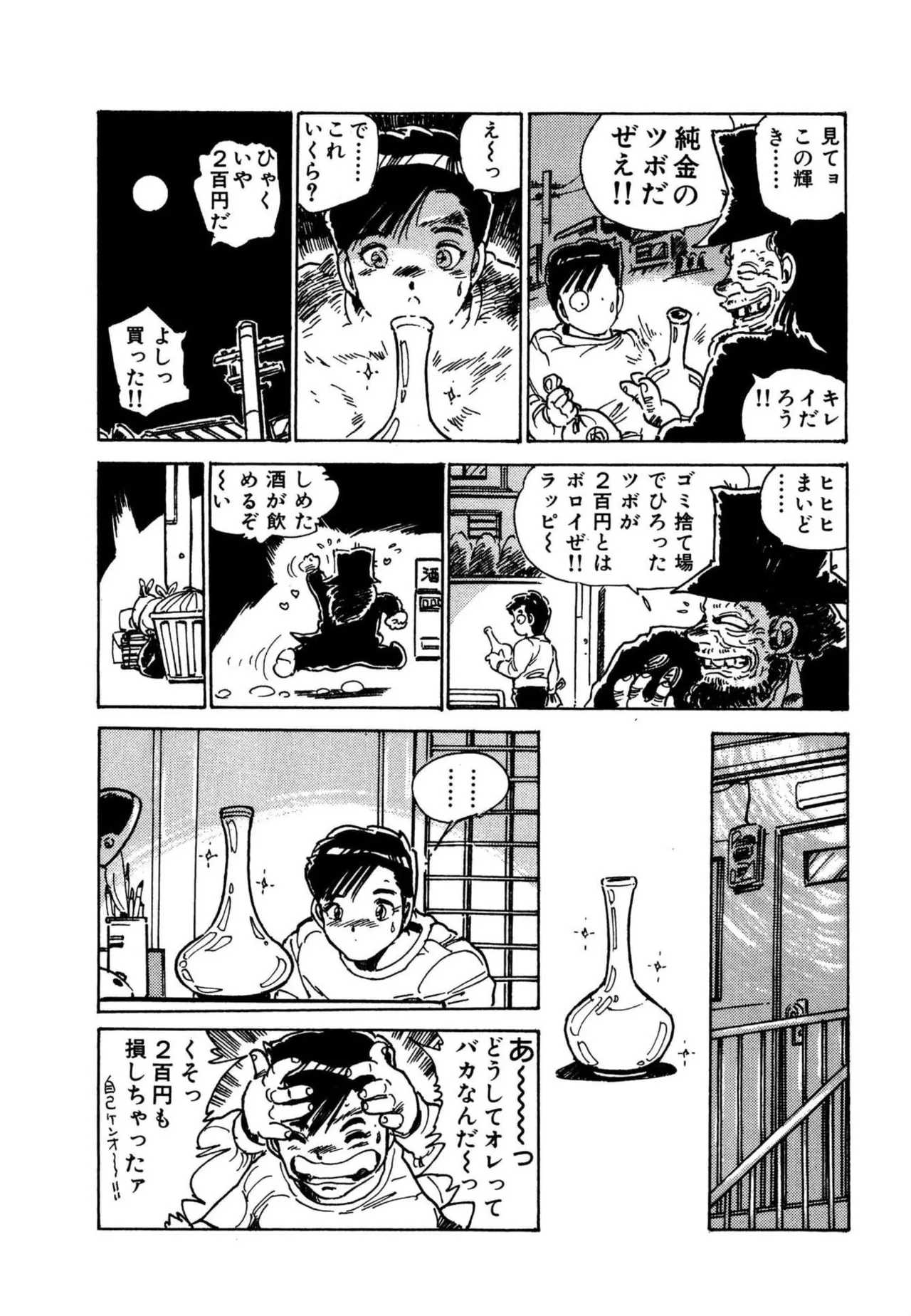 Page 10 of [Uchiyama Aki] AV Angel [Digital]