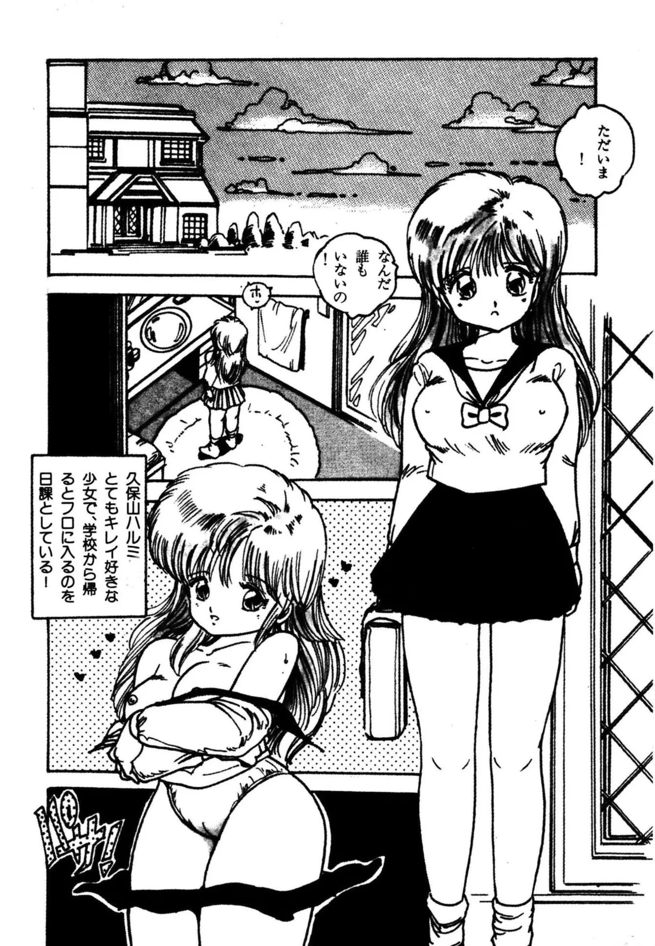 Page 102 of [Uchiyama Aki] AV Angel [Digital]