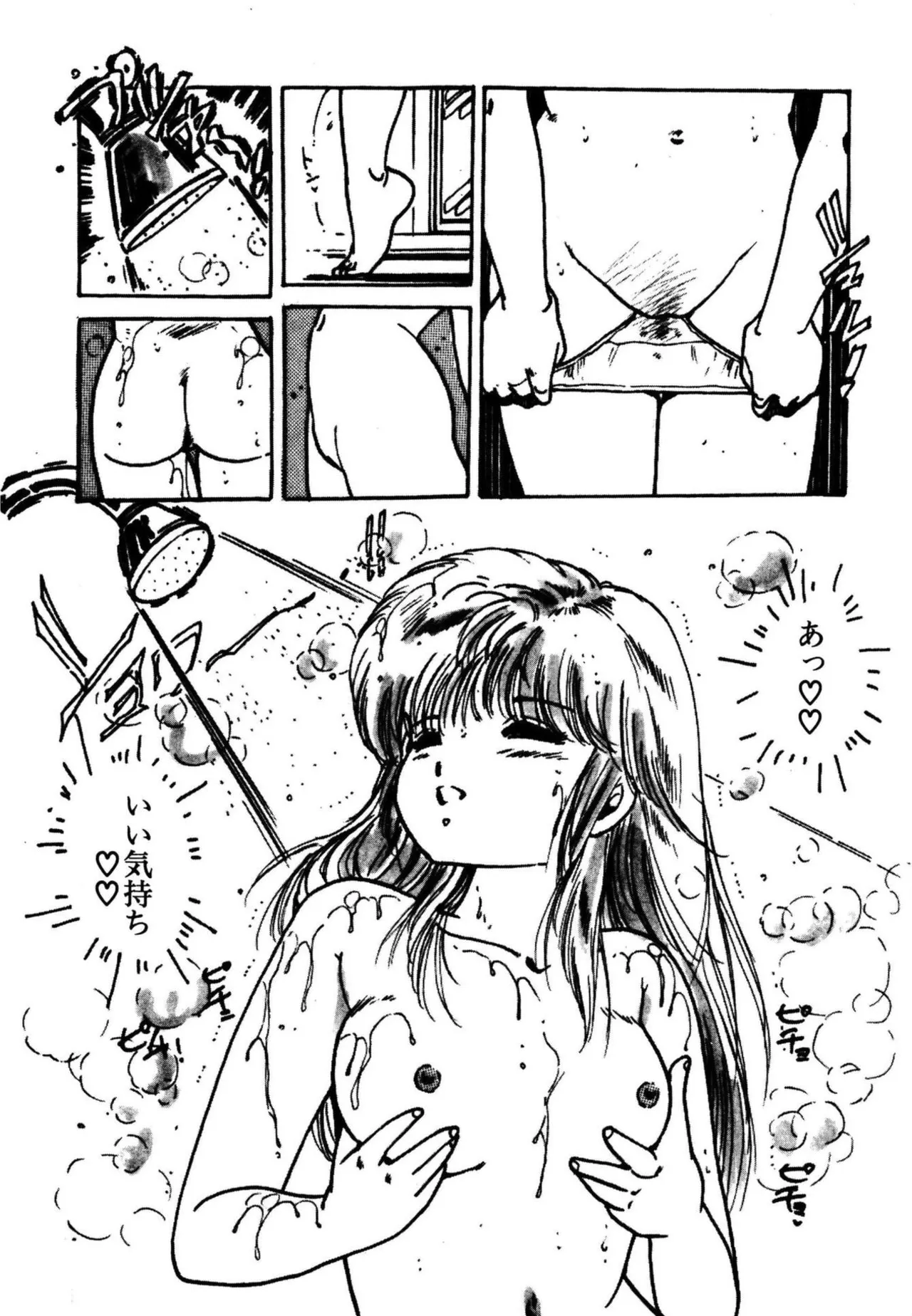 Page 103 of [Uchiyama Aki] AV Angel [Digital]