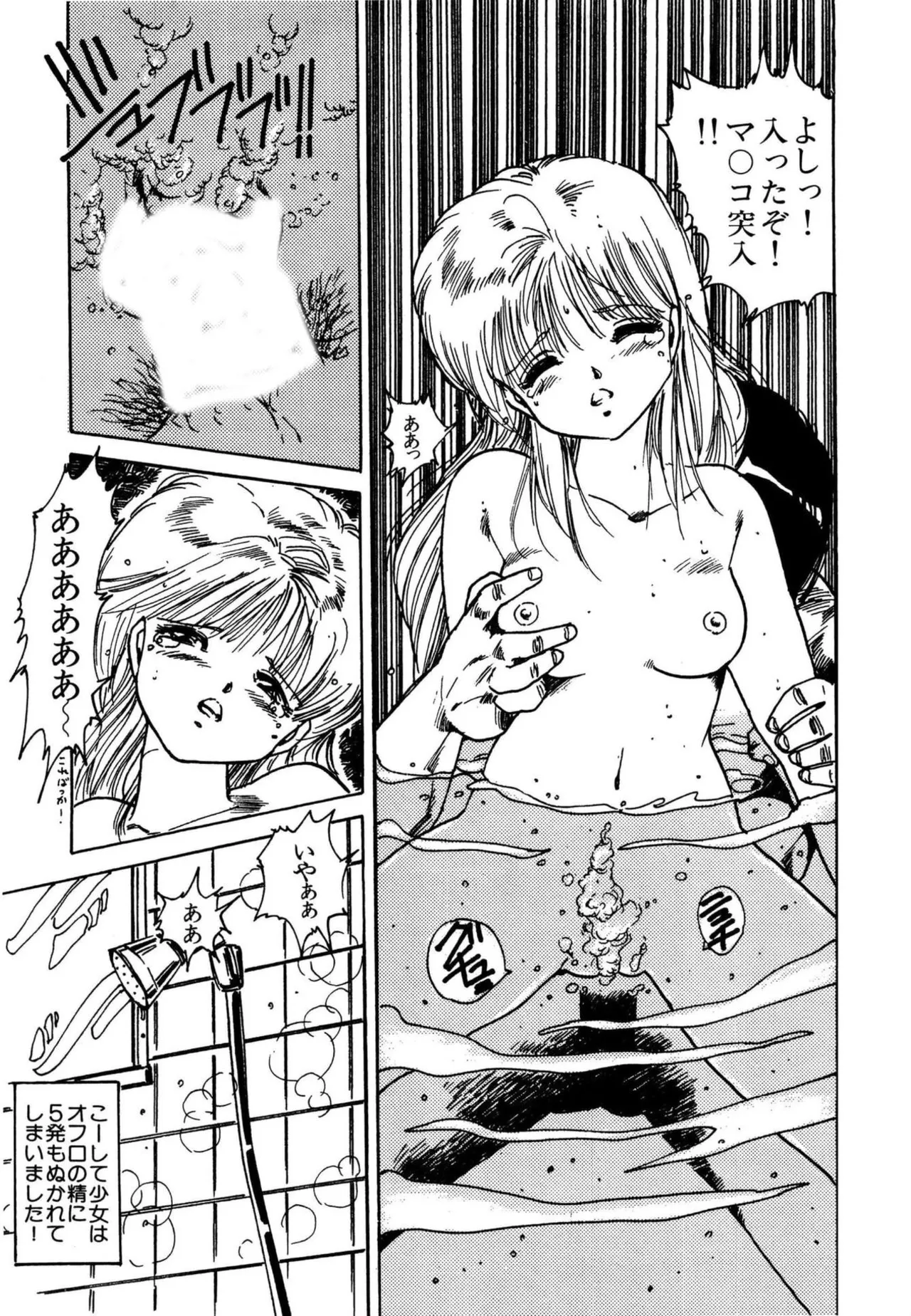Page 109 of [Uchiyama Aki] AV Angel [Digital]