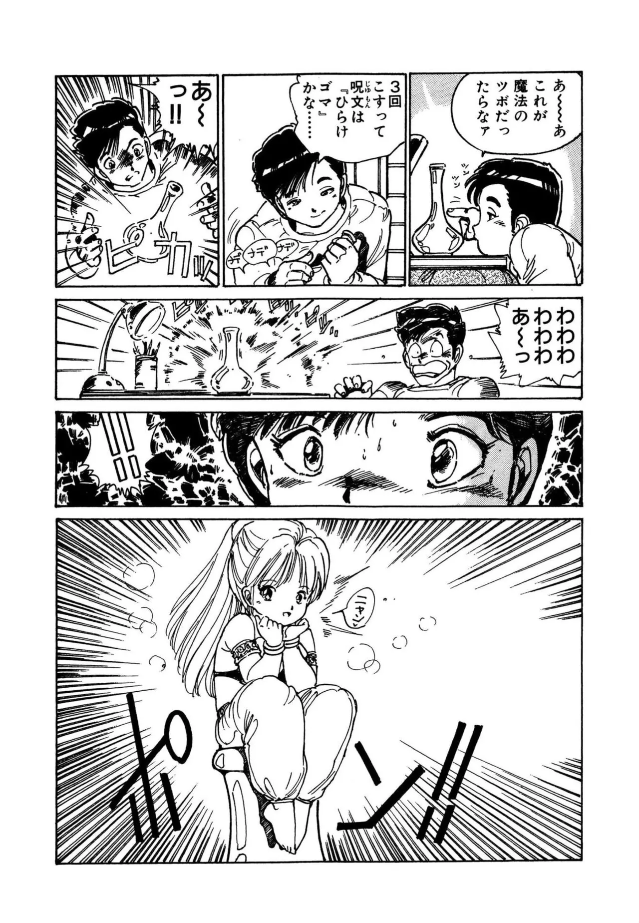Page 11 of [Uchiyama Aki] AV Angel [Digital]