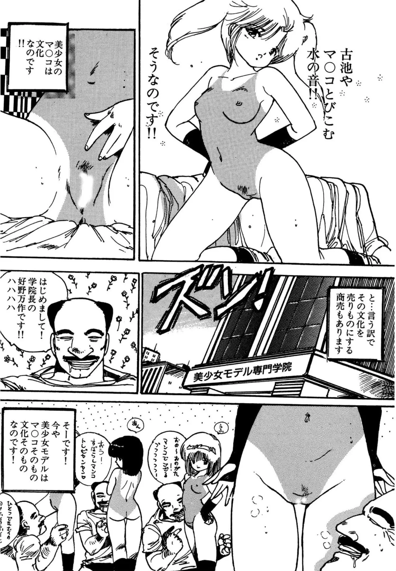 Page 117 of [Uchiyama Aki] AV Angel [Digital]