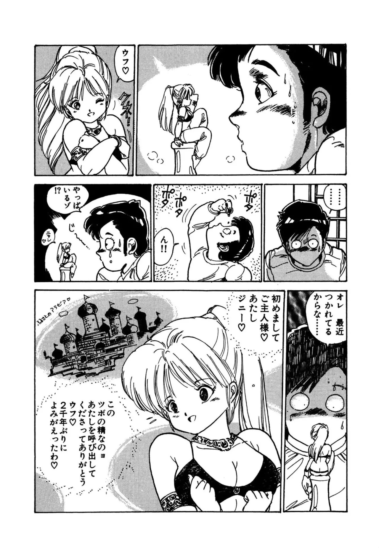 Page 12 of [Uchiyama Aki] AV Angel [Digital]