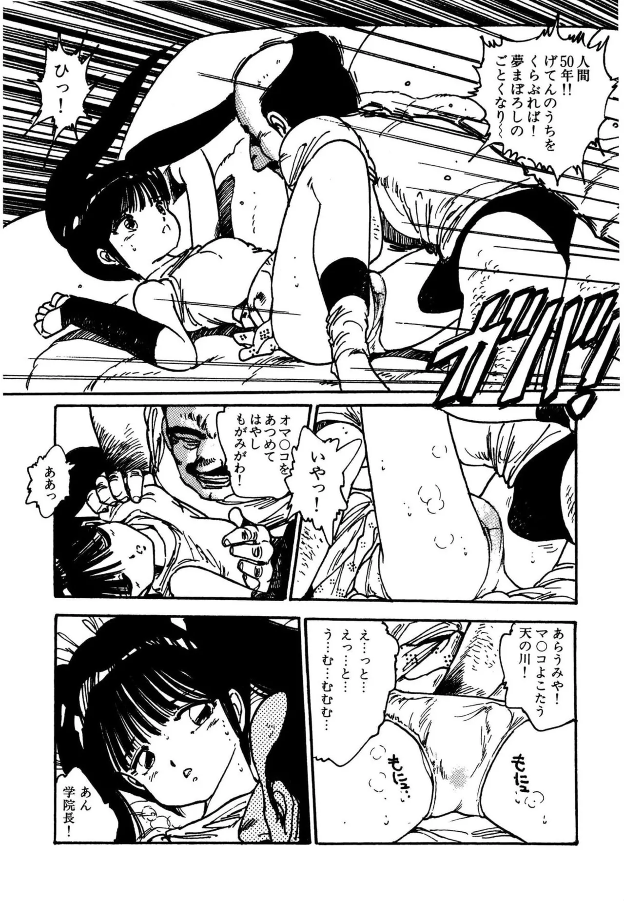Page 122 of [Uchiyama Aki] AV Angel [Digital]