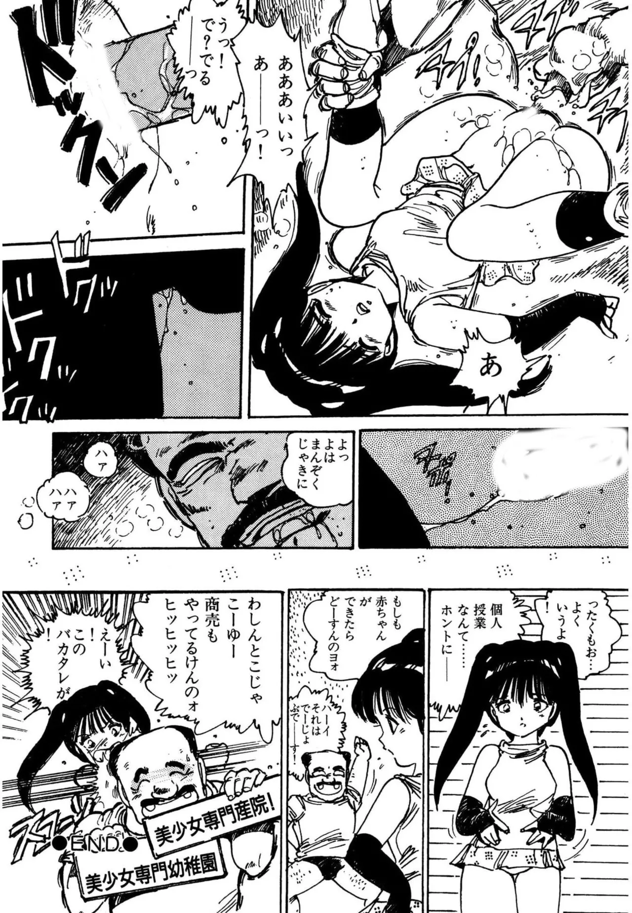 Page 128 of [Uchiyama Aki] AV Angel [Digital]
