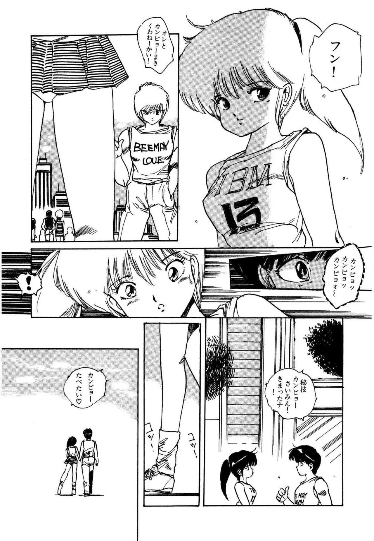 Page 130 of [Uchiyama Aki] AV Angel [Digital]