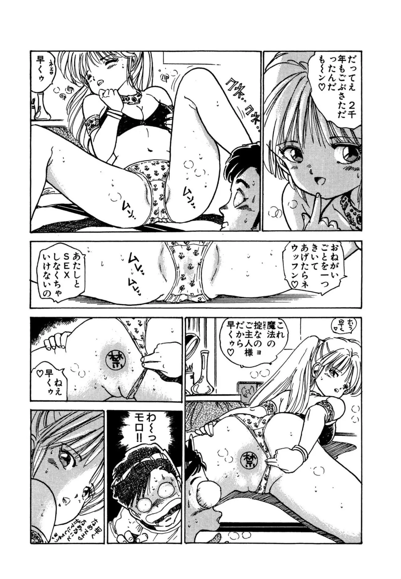 AV Angel page 15 full