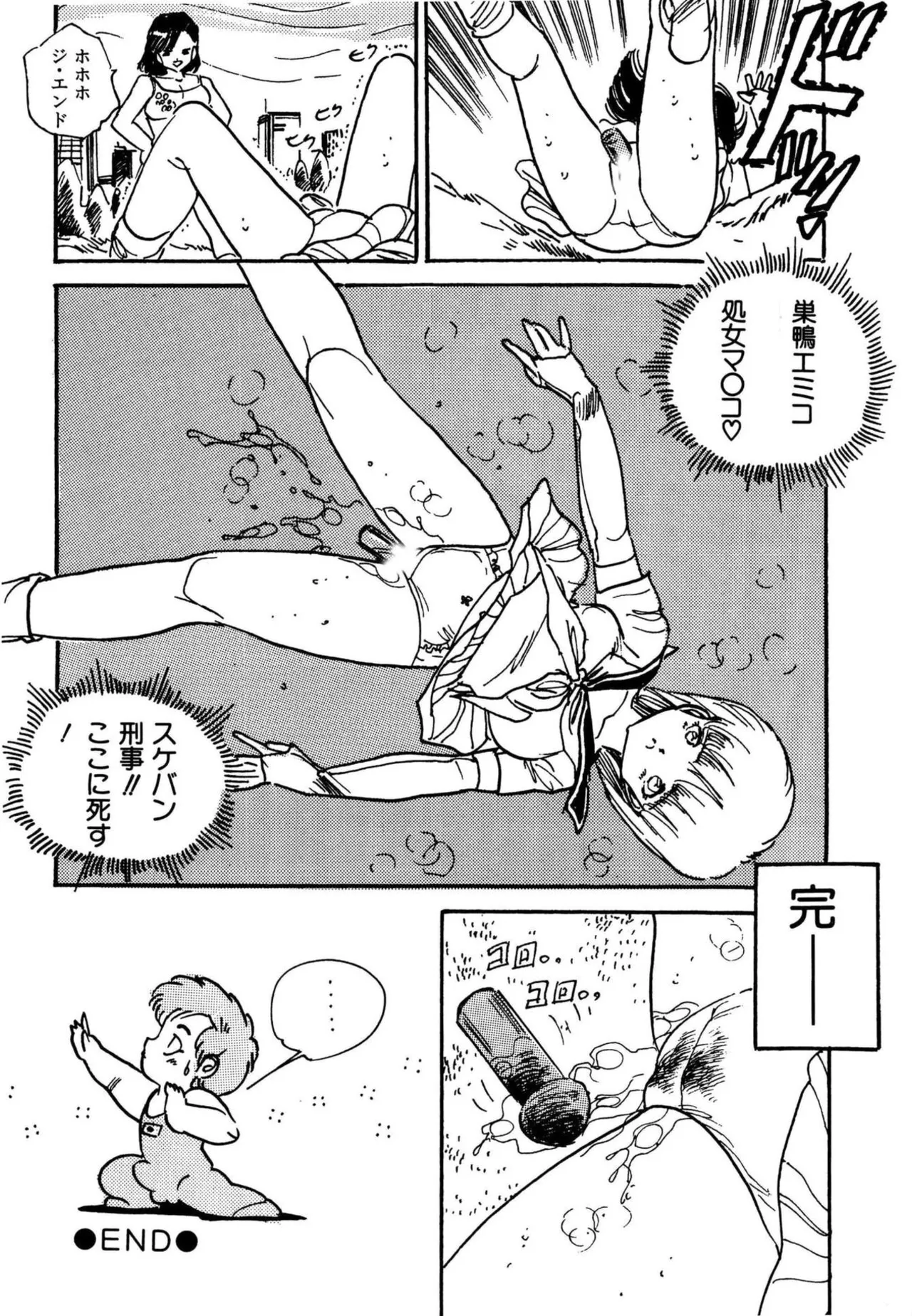 Page 156 of [Uchiyama Aki] AV Angel [Digital]