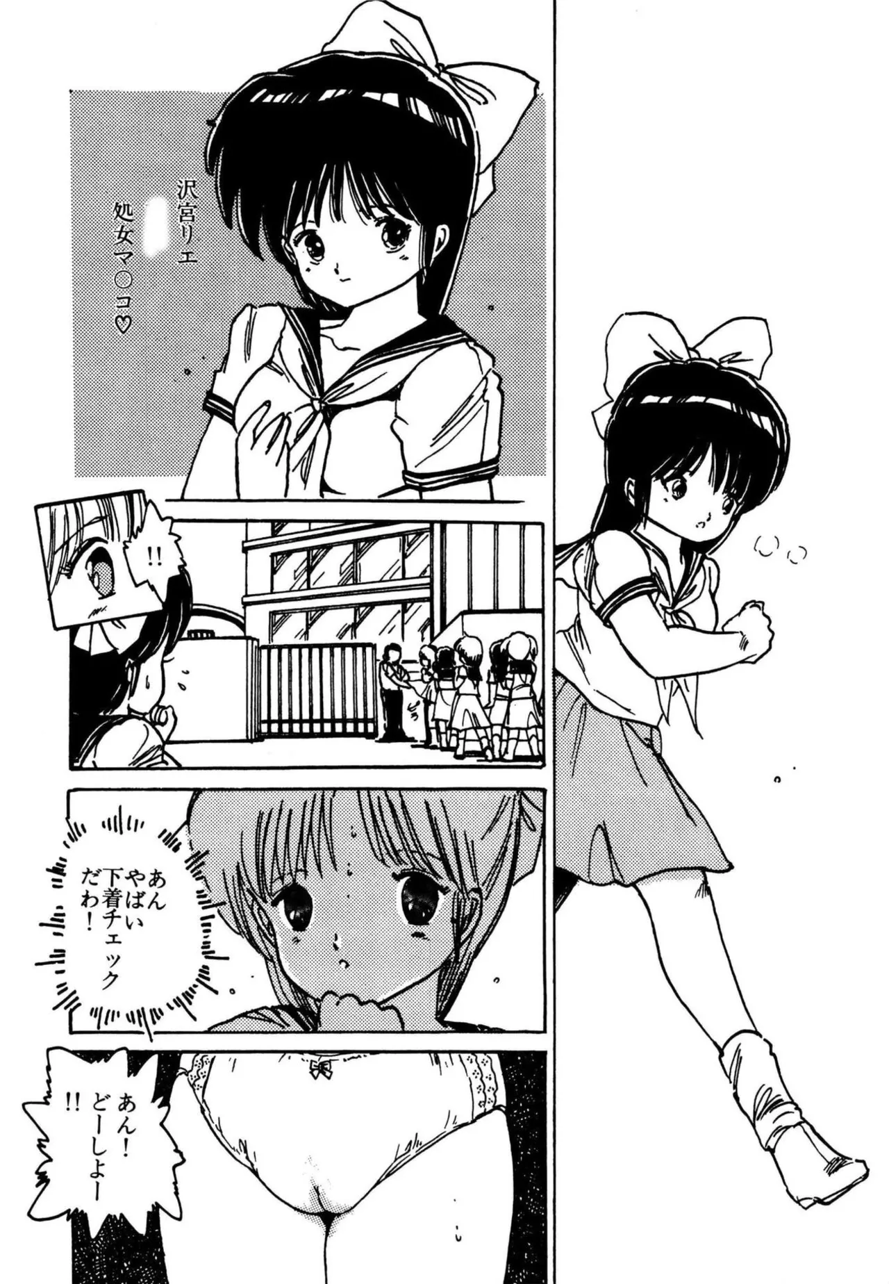 Page 158 of [Uchiyama Aki] AV Angel [Digital]