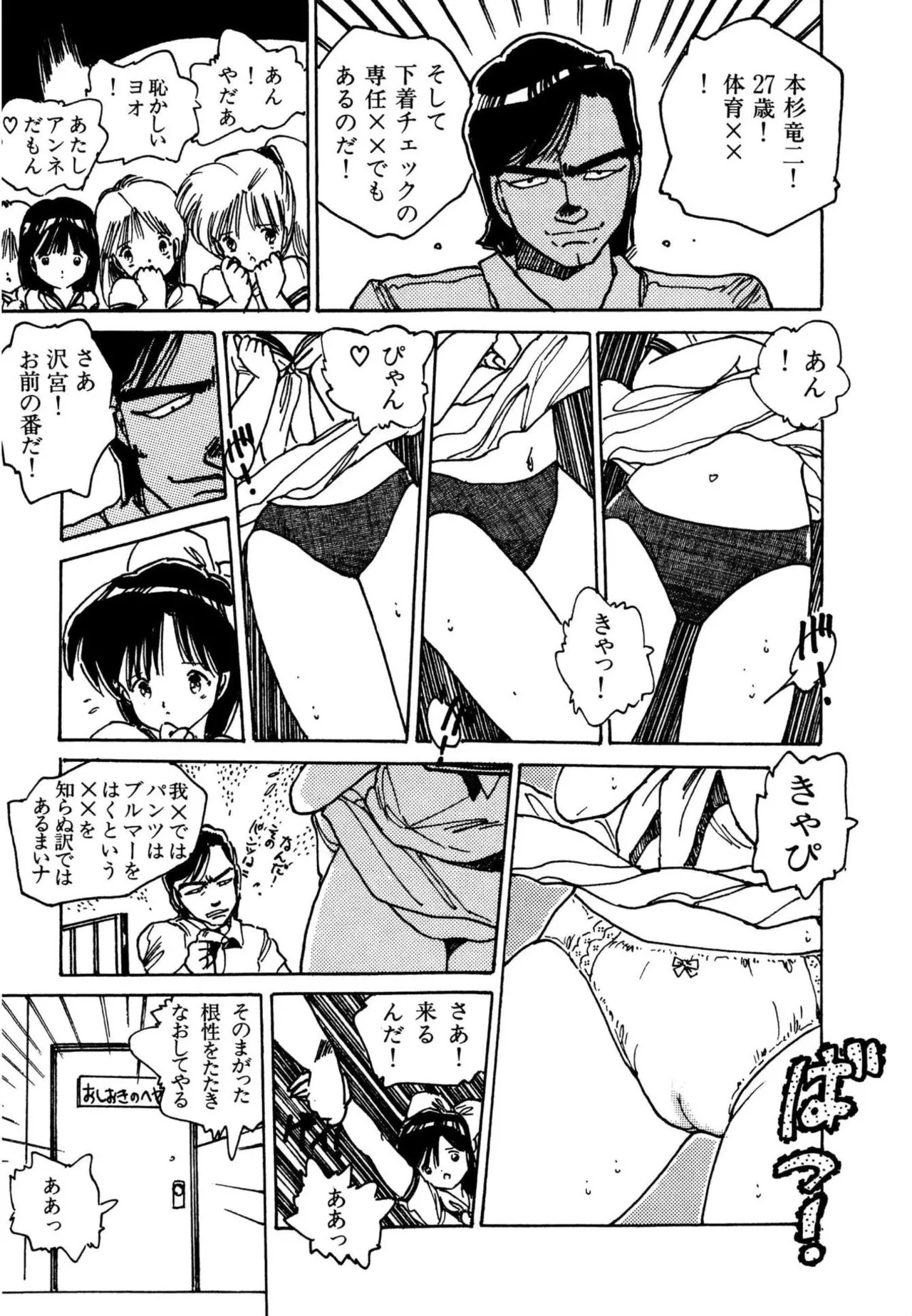 Page 159 of [Uchiyama Aki] AV Angel [Digital]