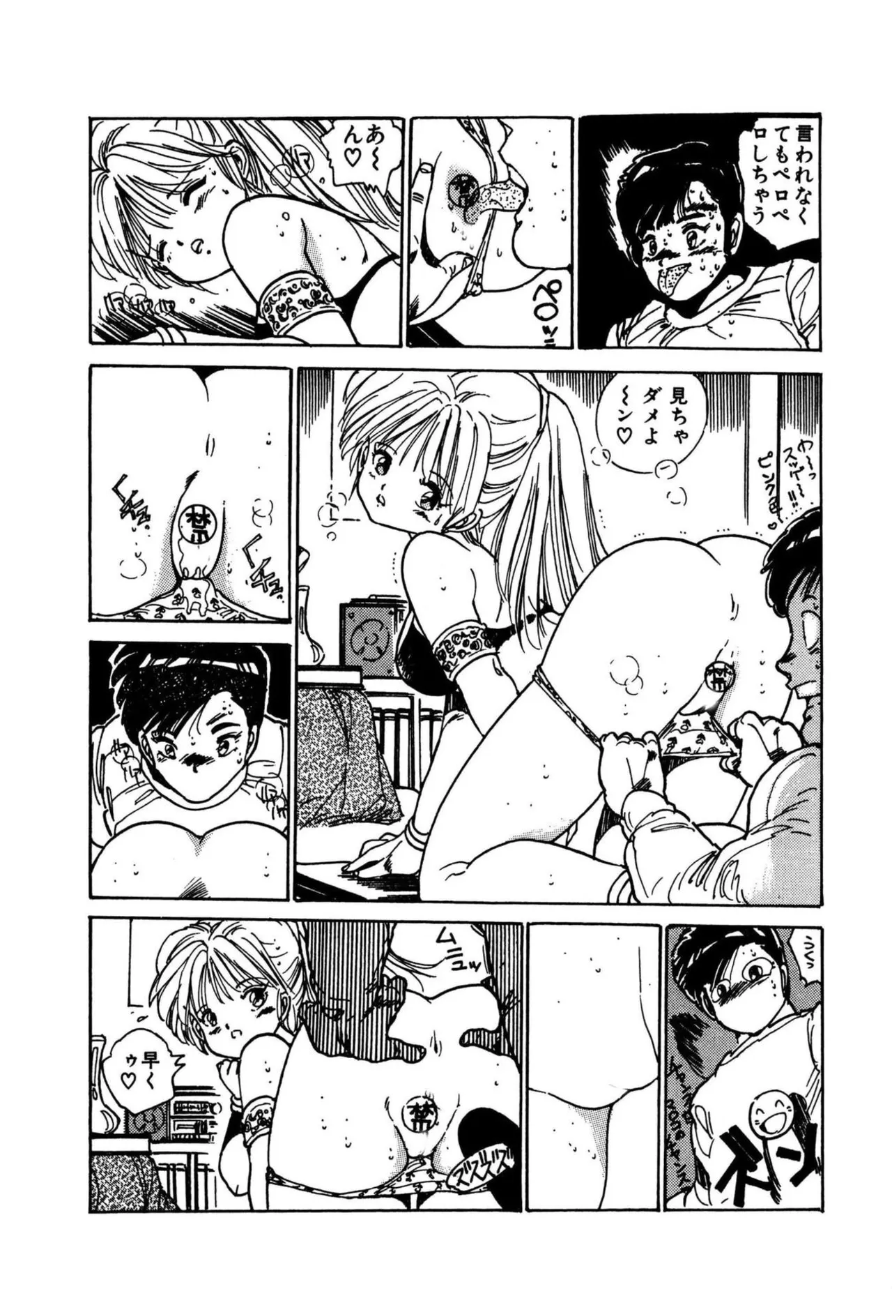 Page 16 of [Uchiyama Aki] AV Angel [Digital]