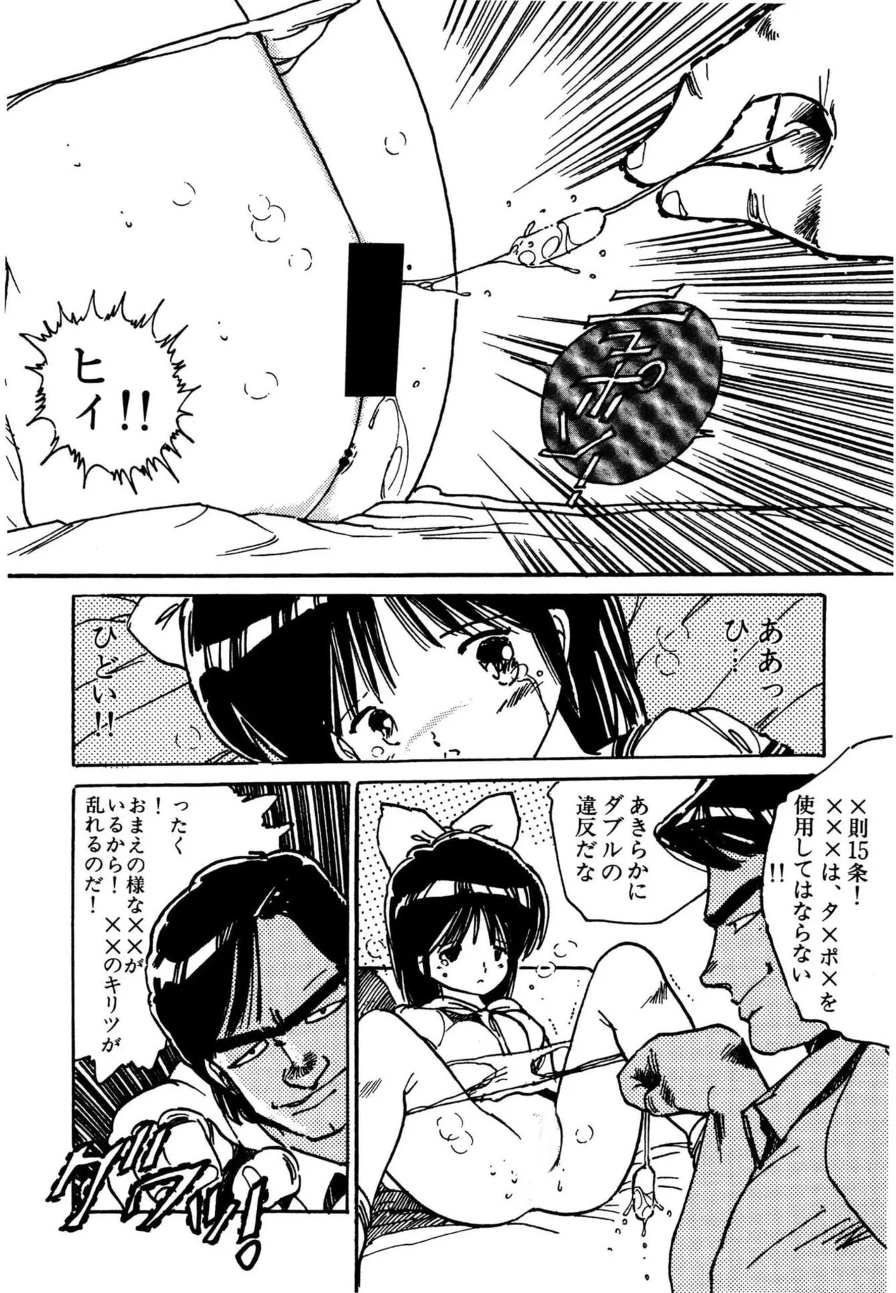 Page 162 of [Uchiyama Aki] AV Angel [Digital]