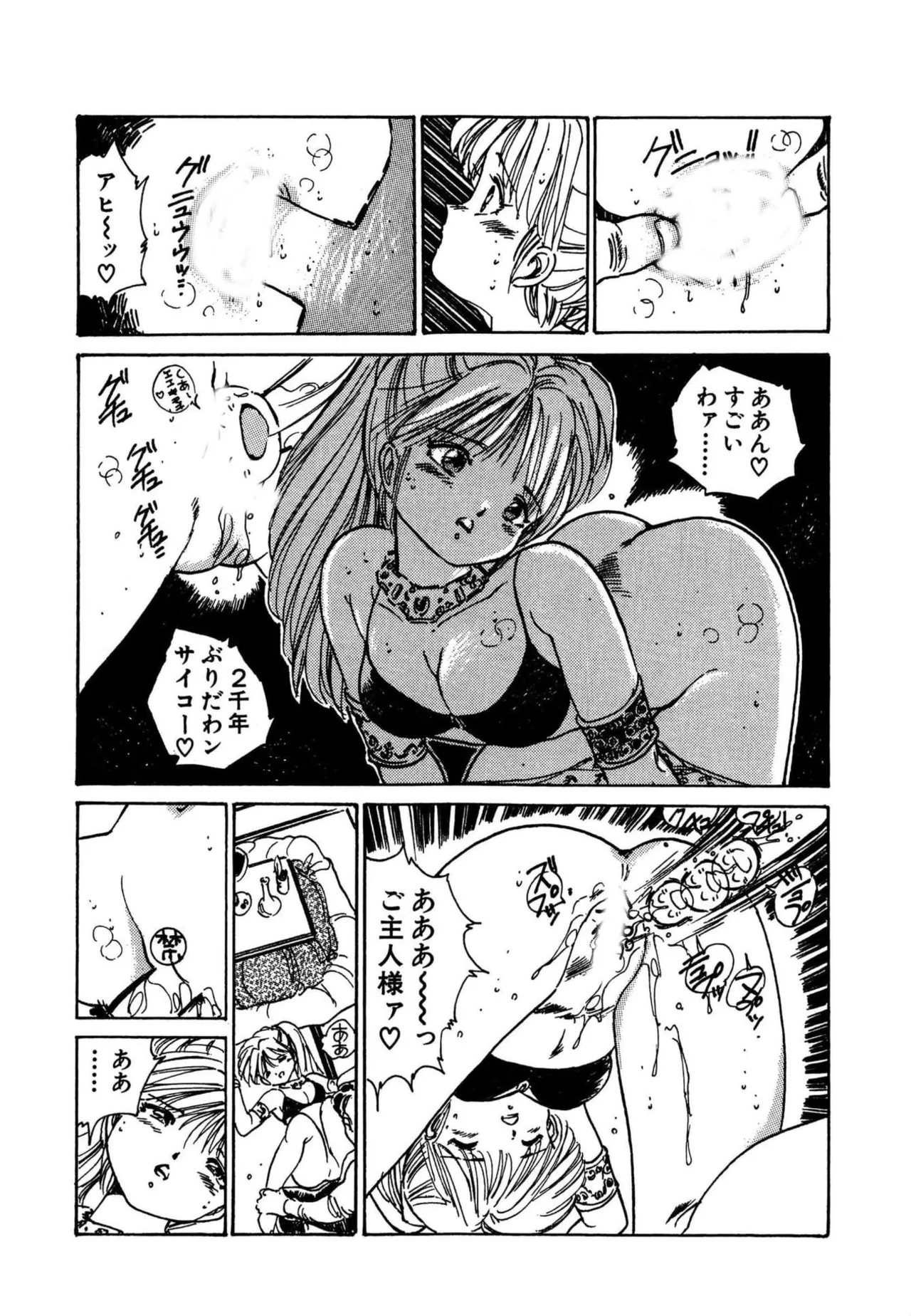 Page 17 of [Uchiyama Aki] AV Angel [Digital]