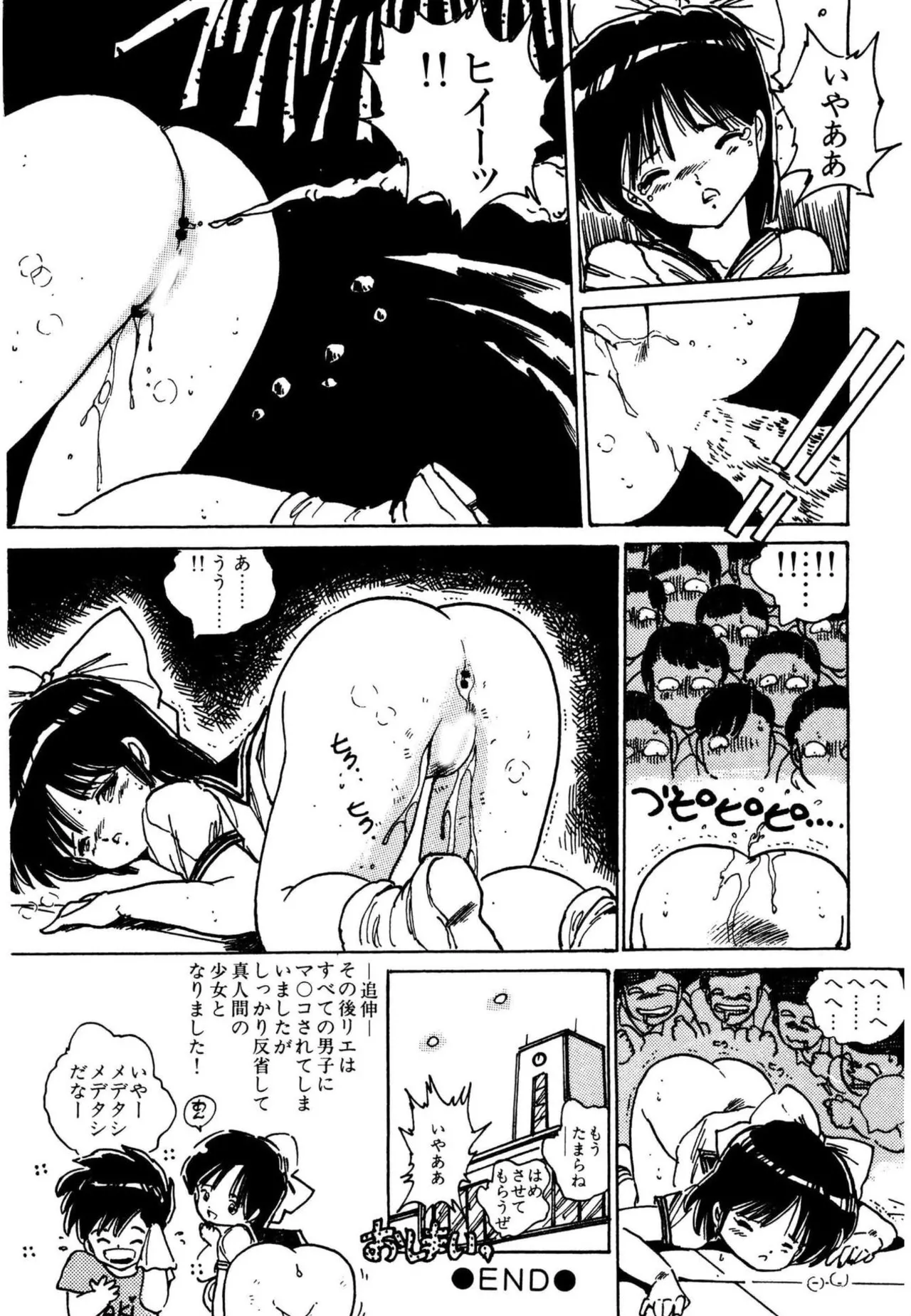 Page 170 of [Uchiyama Aki] AV Angel [Digital]