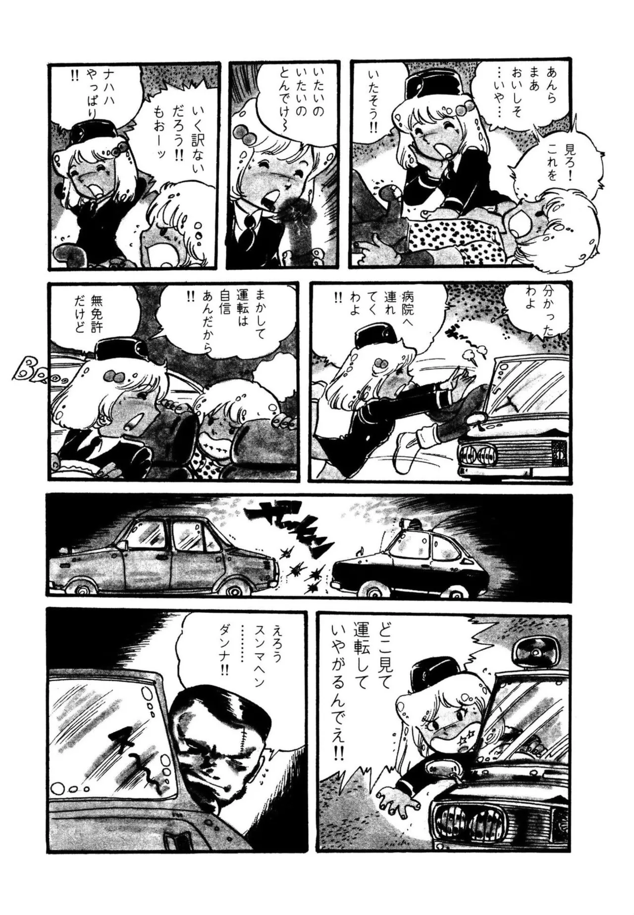 Page 174 of [Uchiyama Aki] AV Angel [Digital]