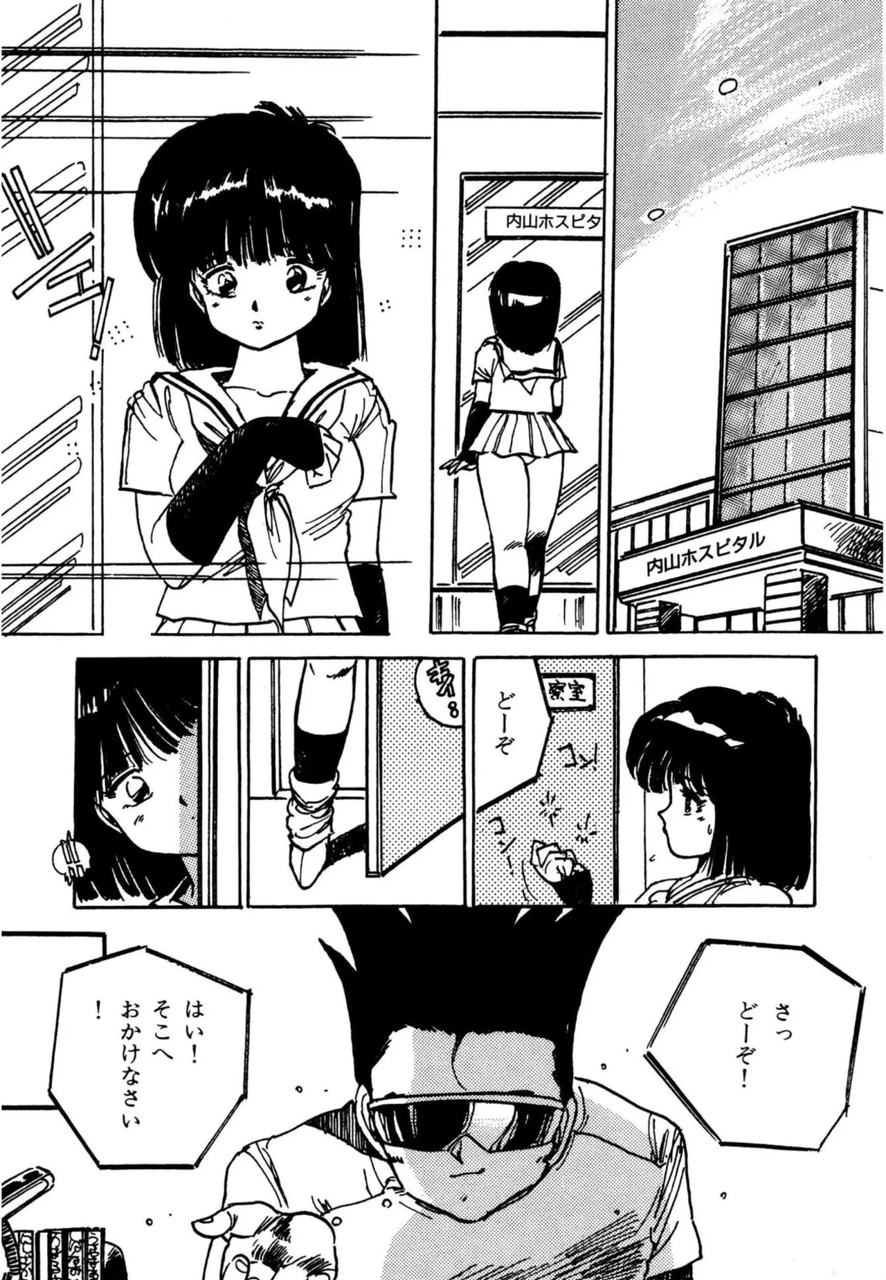 Page 188 of [Uchiyama Aki] AV Angel [Digital]