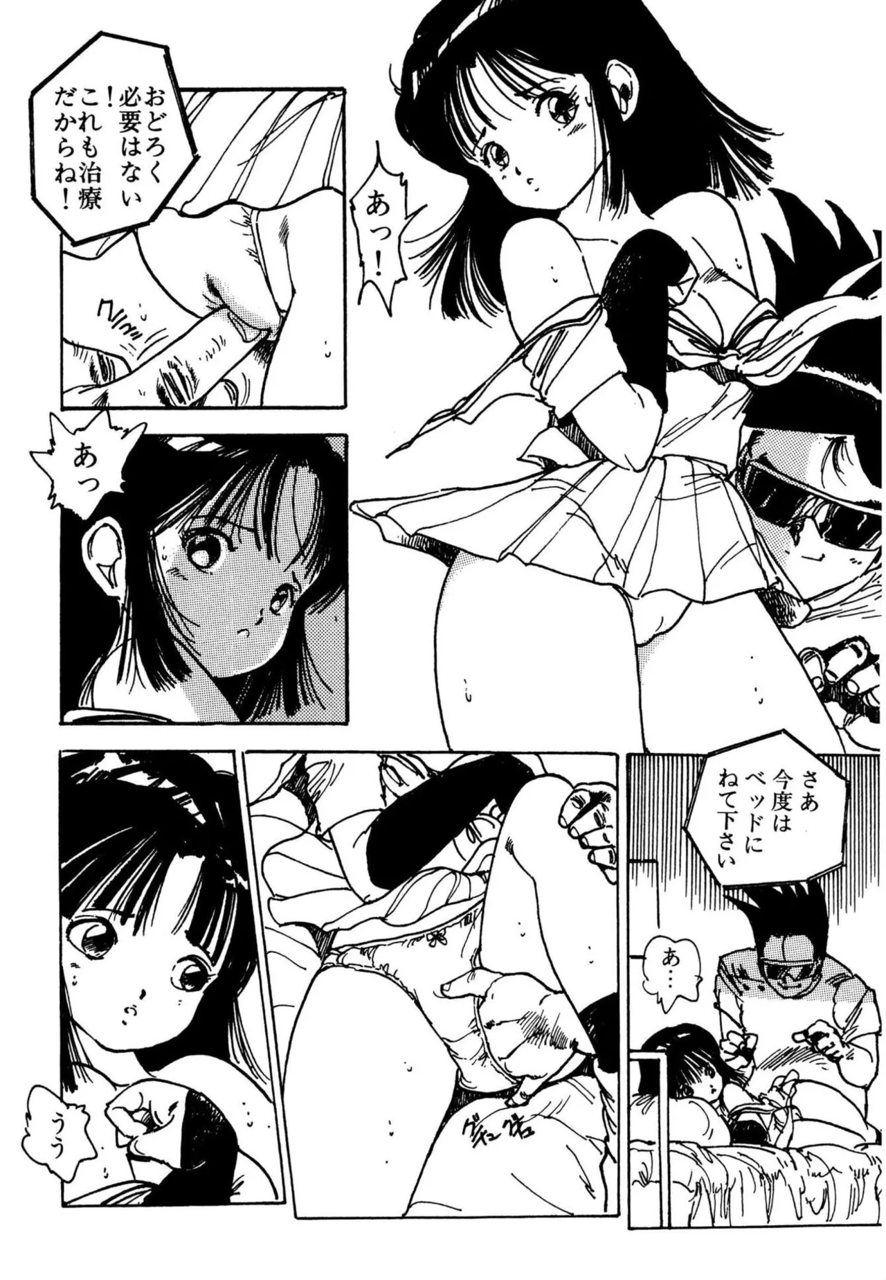 Page 190 of [Uchiyama Aki] AV Angel [Digital]