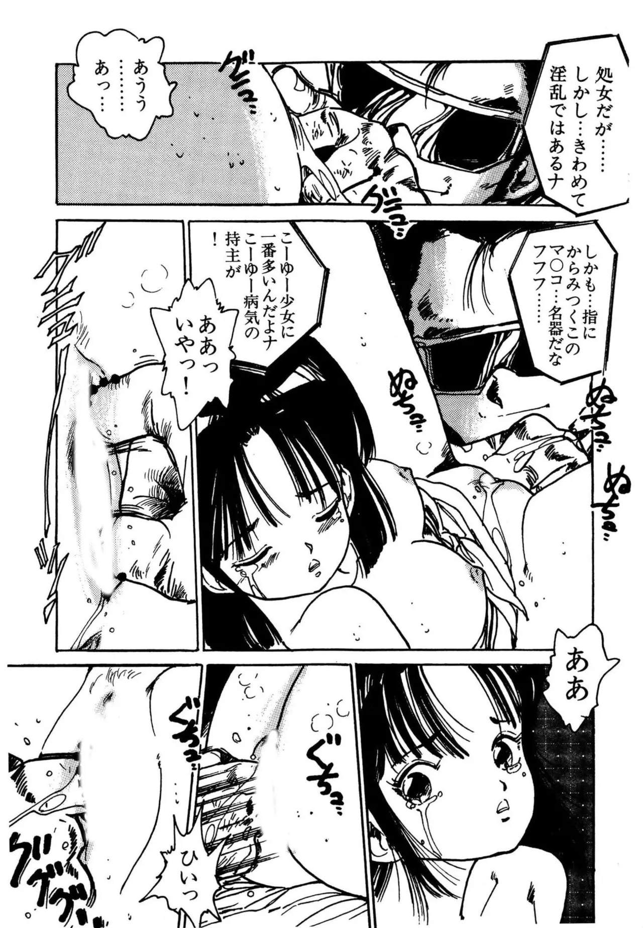 AV Angel page 193 full