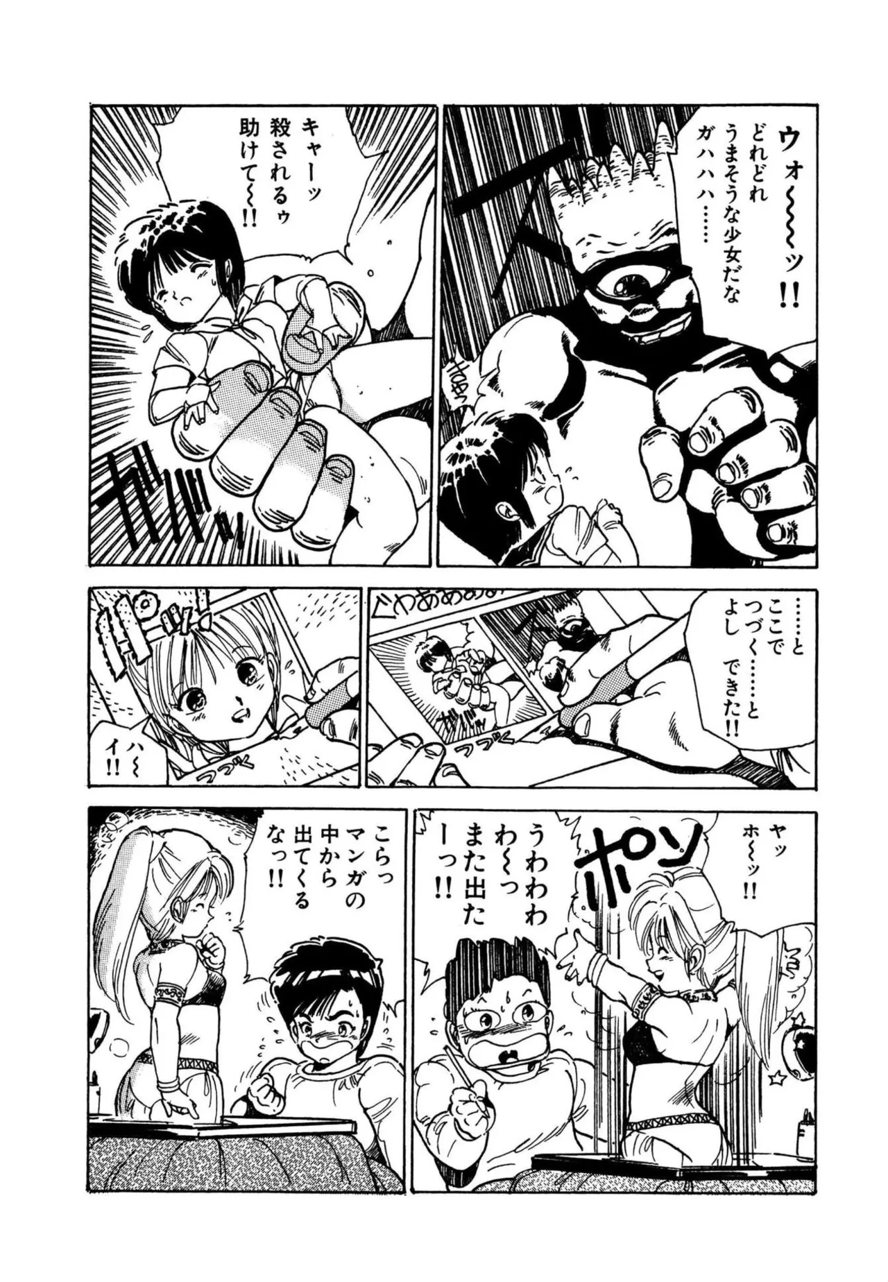 Page 22 of AV Angel