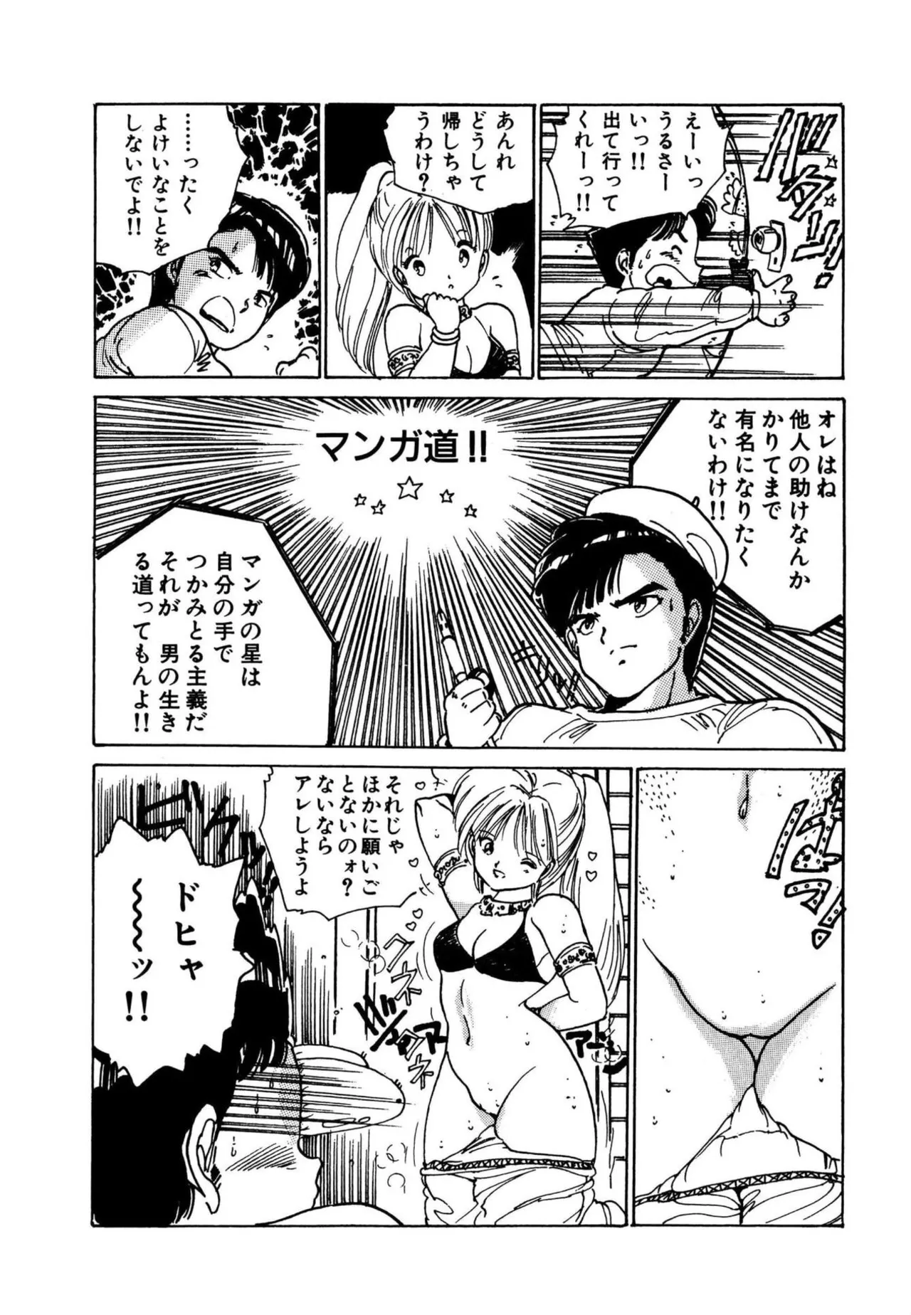 Page 24 of [Uchiyama Aki] AV Angel [Digital]