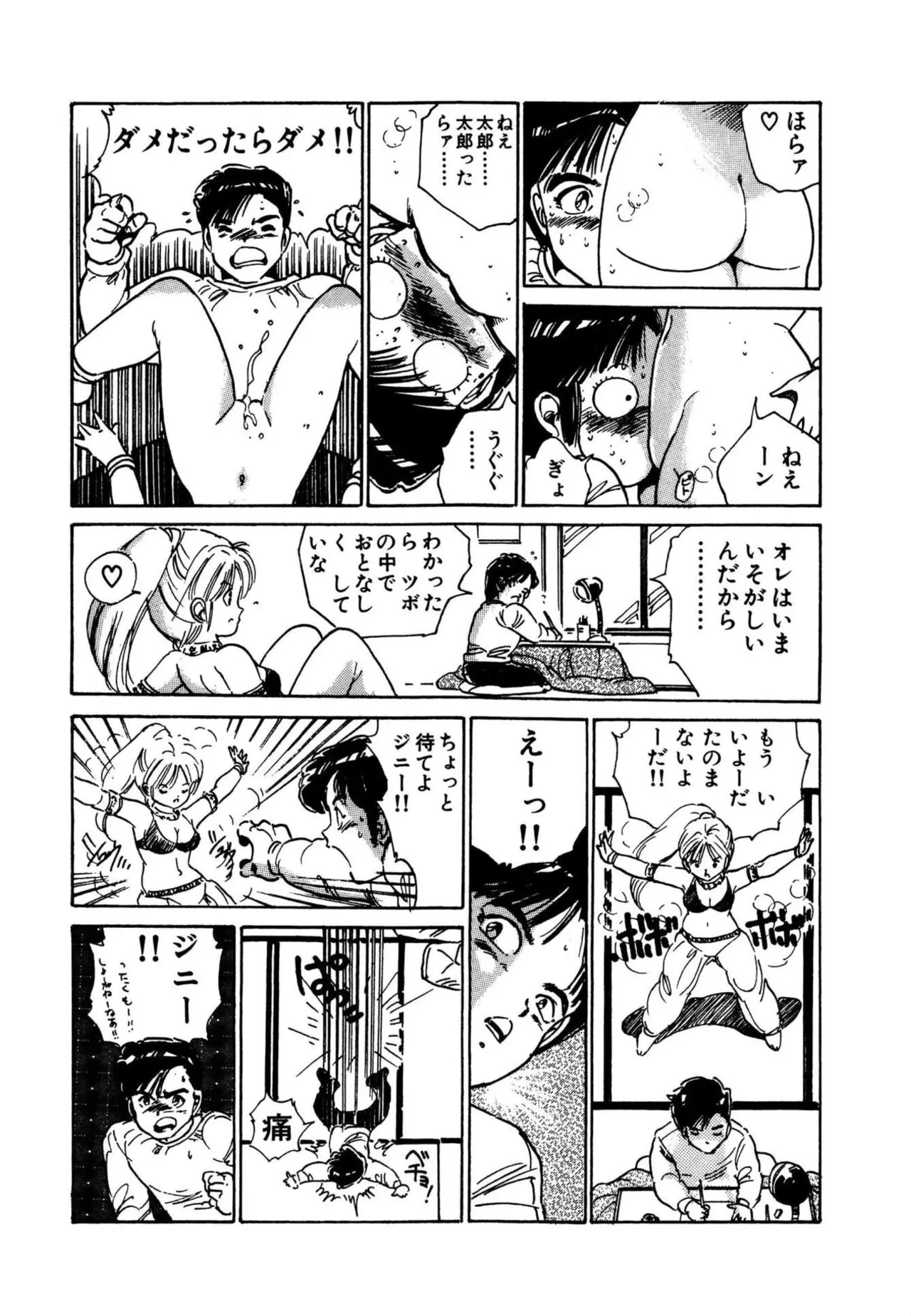 Page 25 of [Uchiyama Aki] AV Angel [Digital]
