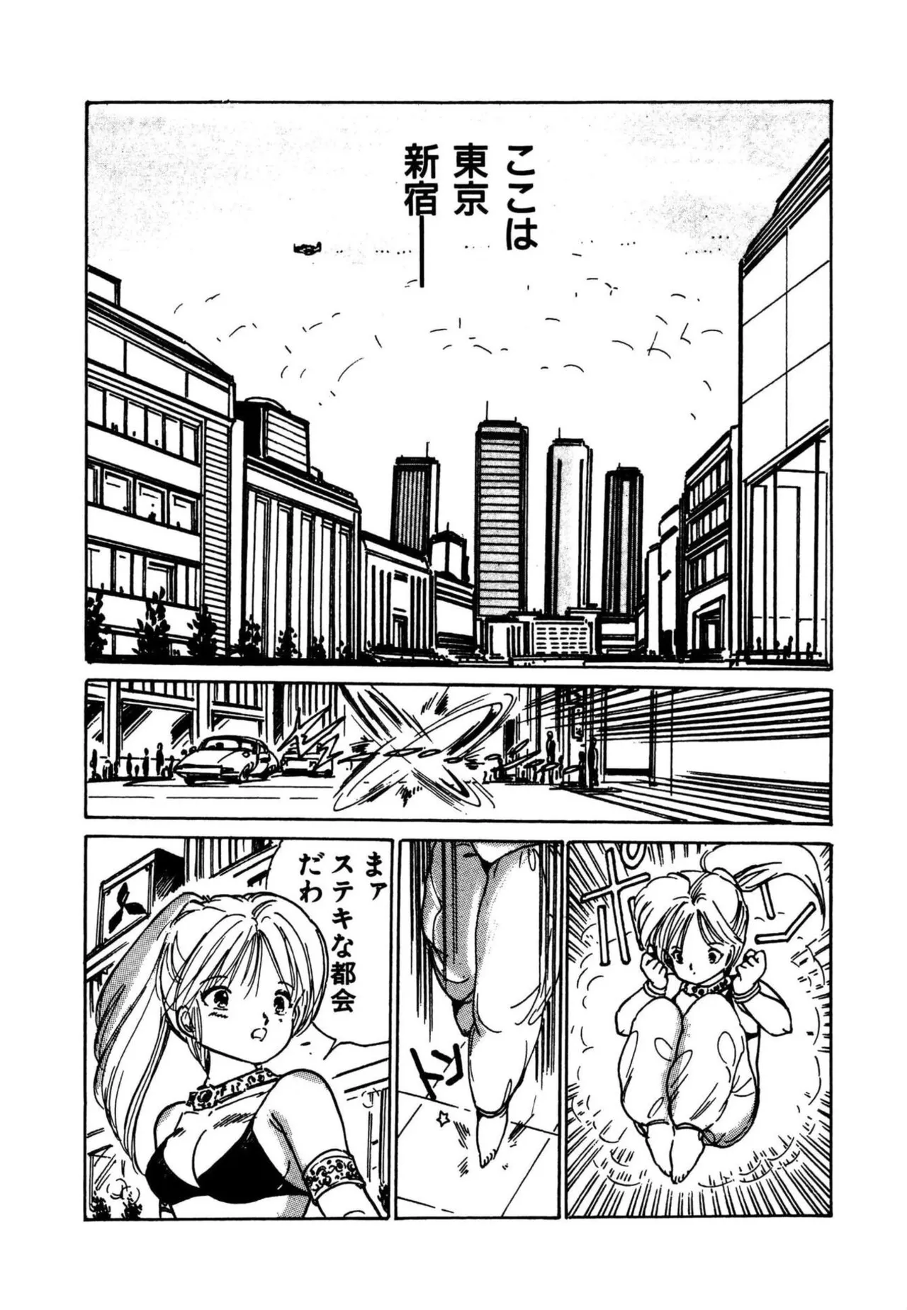Page 26 of [Uchiyama Aki] AV Angel [Digital]