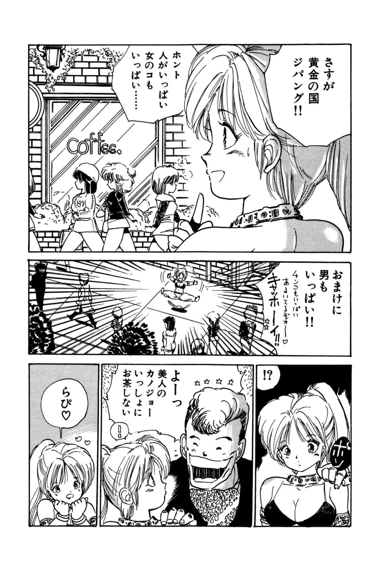 Page 27 of [Uchiyama Aki] AV Angel [Digital]