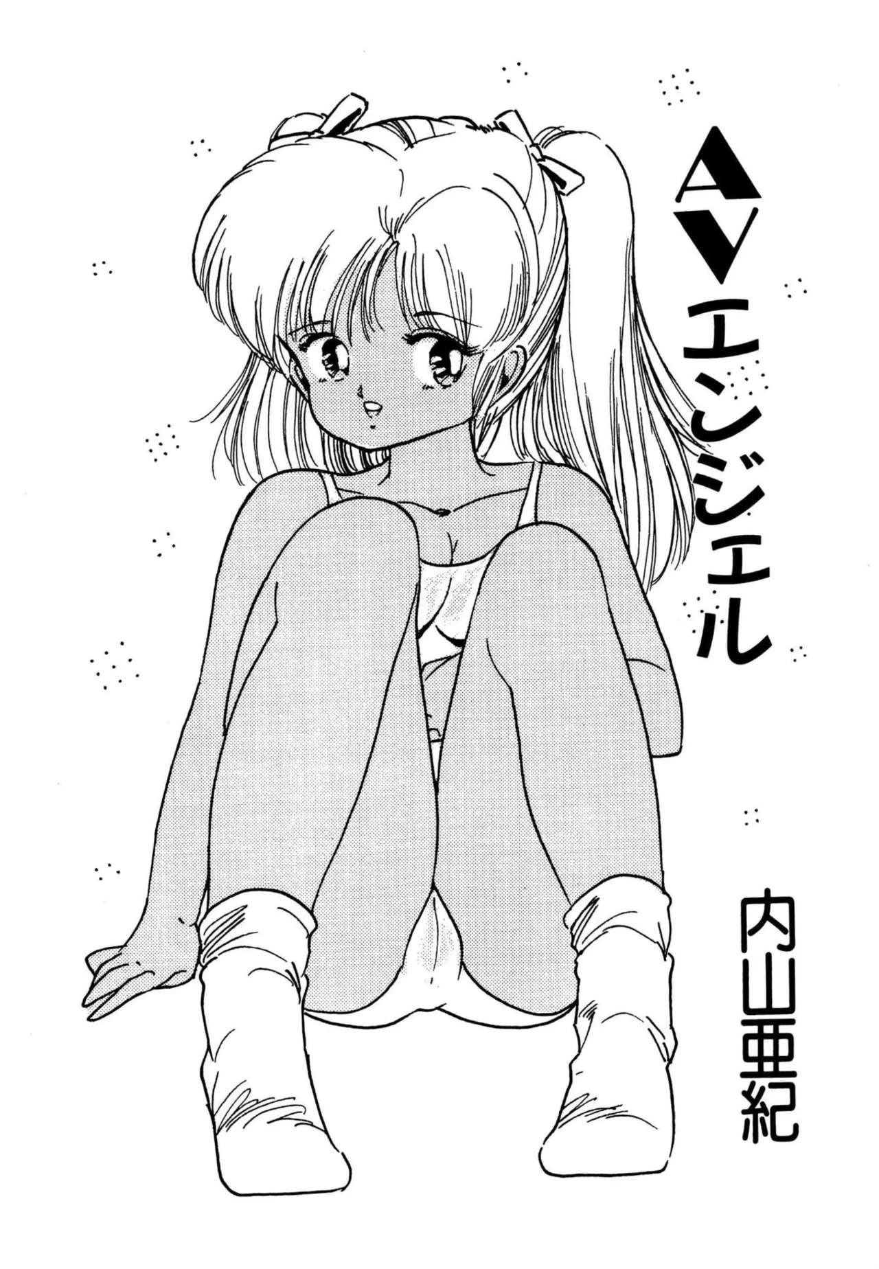 Page 3 of AV Angel