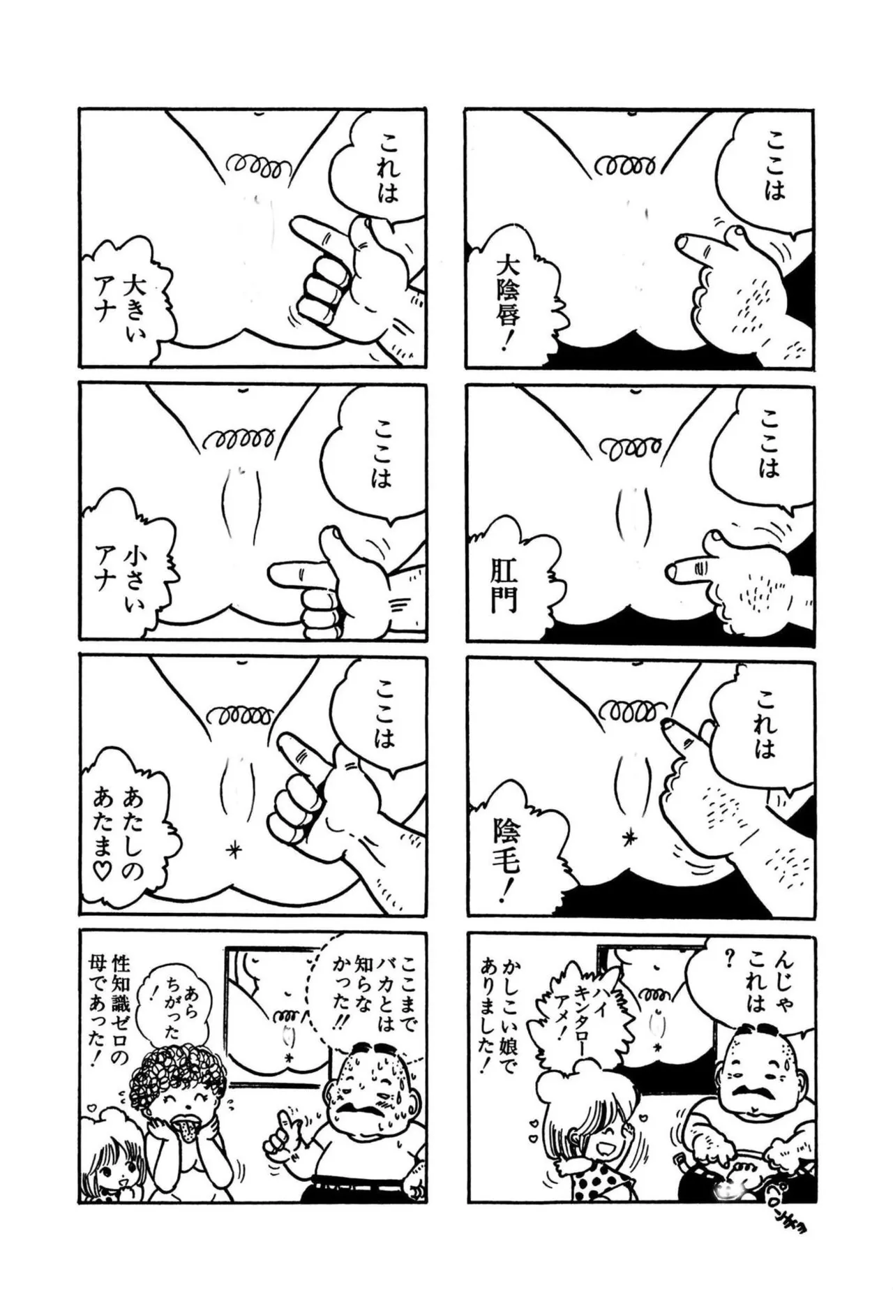 Page 36 of AV Angel