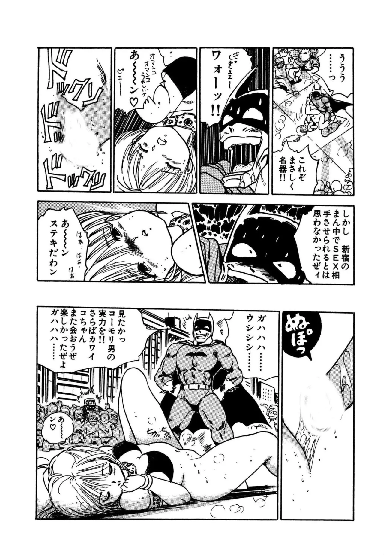 Page 38 of [Uchiyama Aki] AV Angel [Digital]