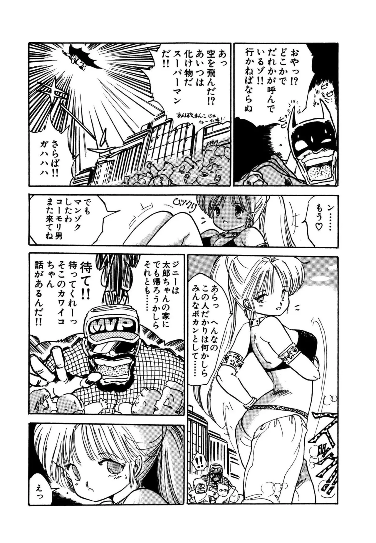 Page 39 of AV Angel