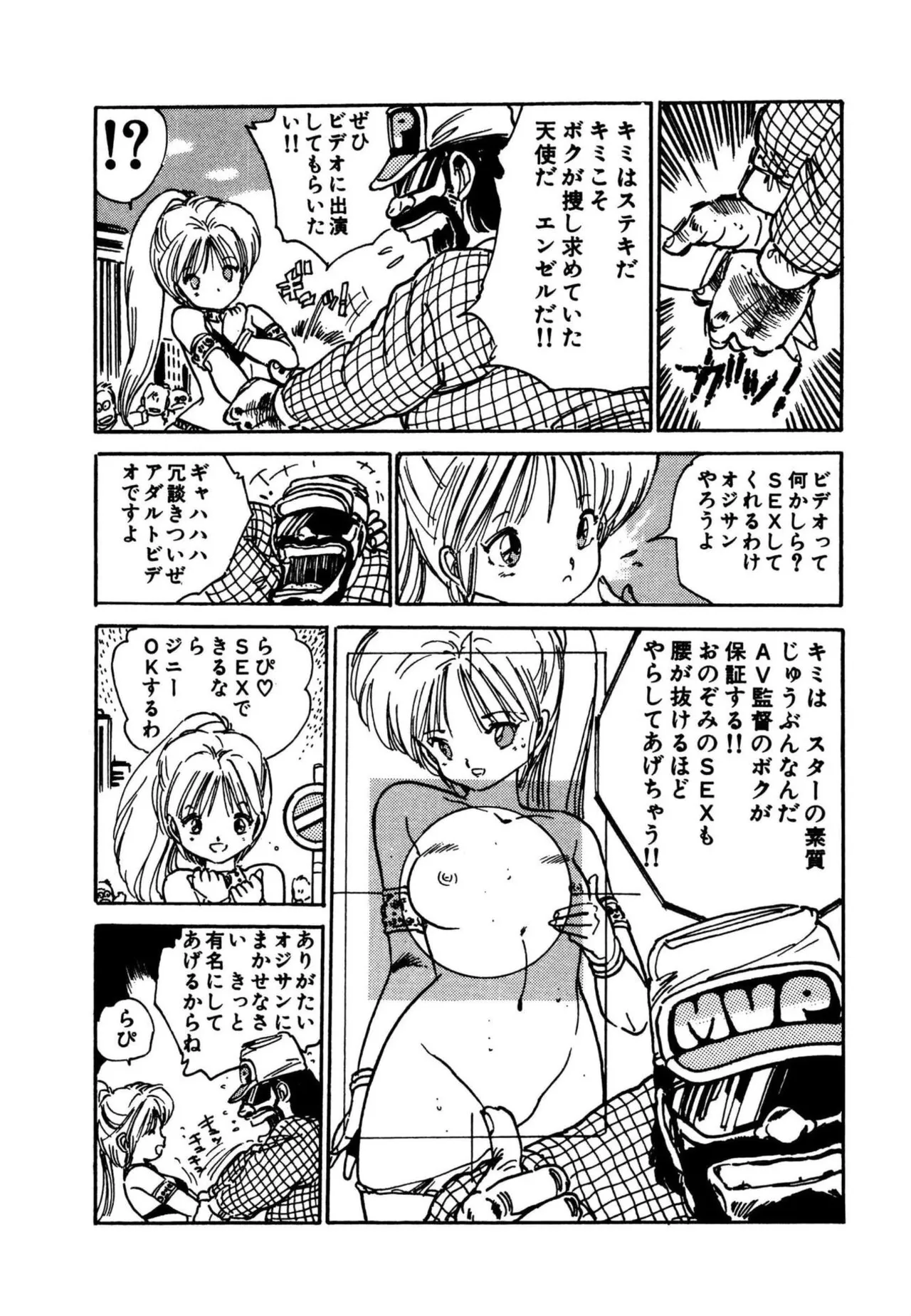 Page 40 of AV Angel