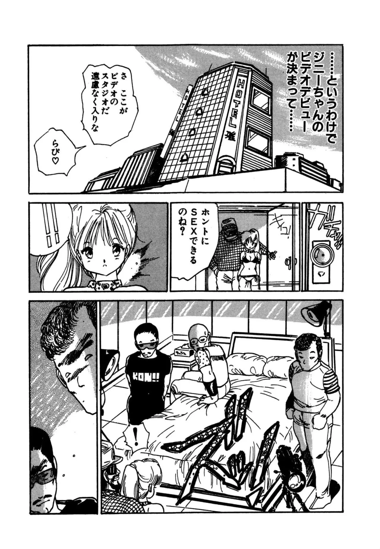 Page 41 of AV Angel