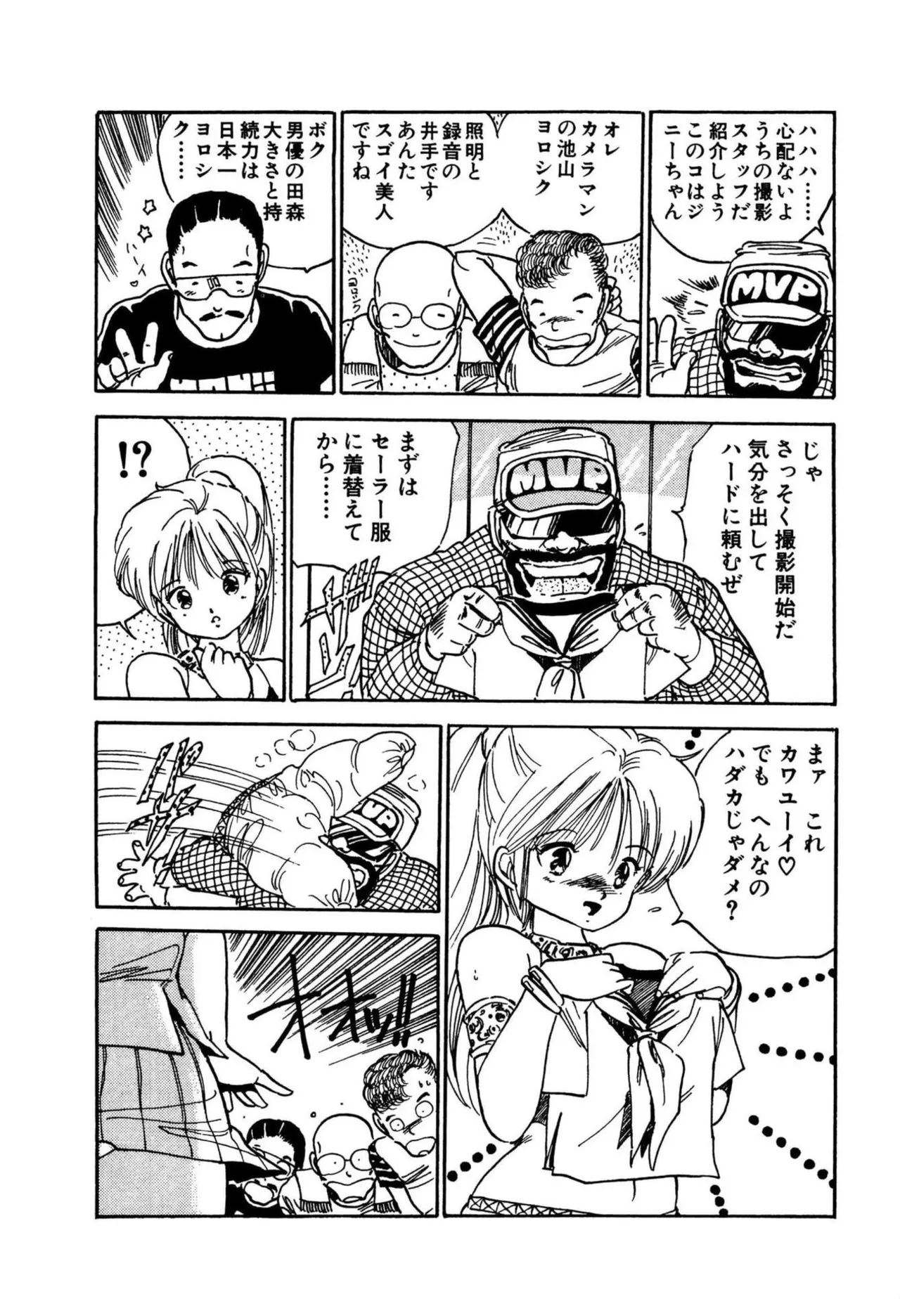 Page 42 of [Uchiyama Aki] AV Angel [Digital]