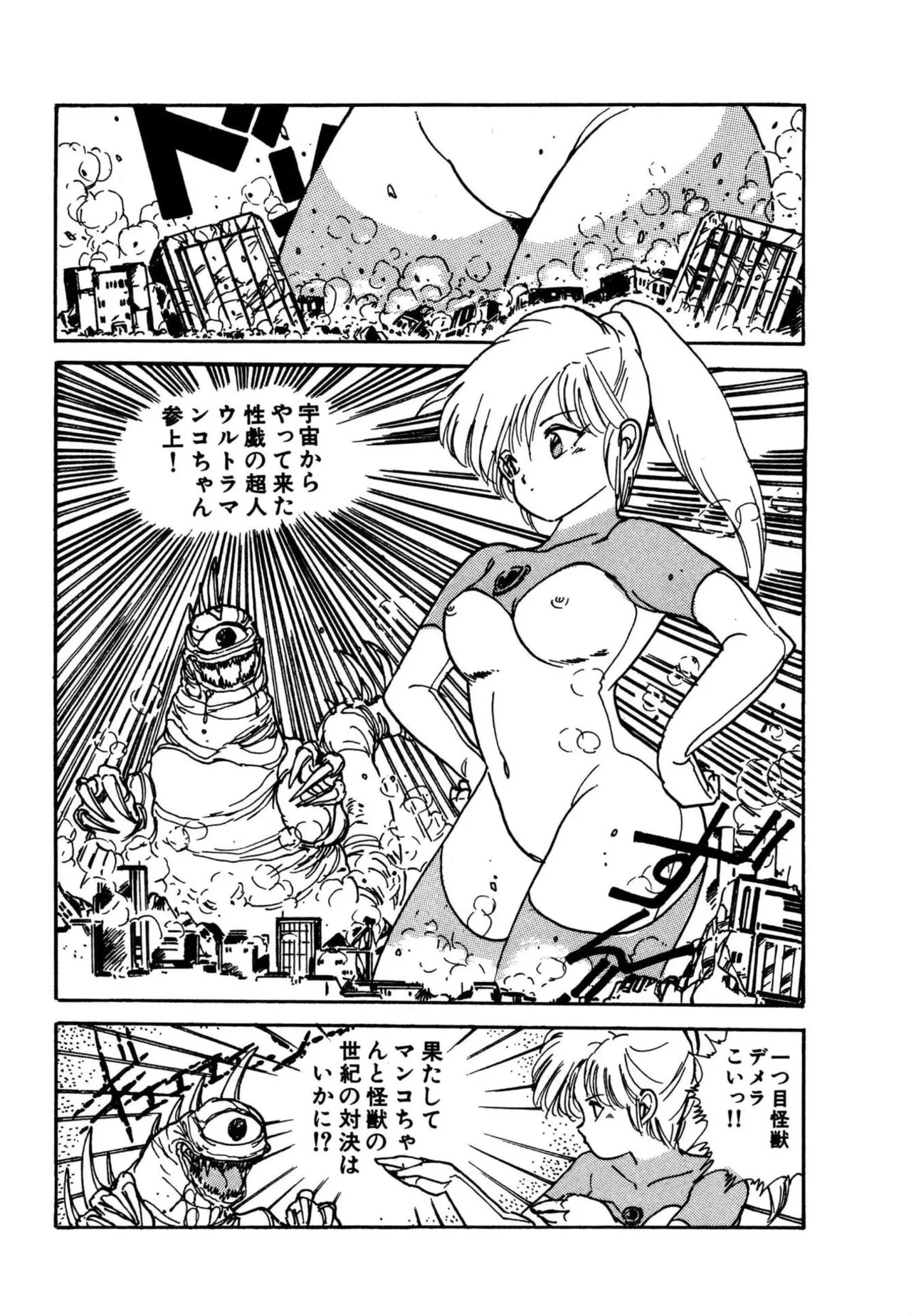 Page 56 of [Uchiyama Aki] AV Angel [Digital]
