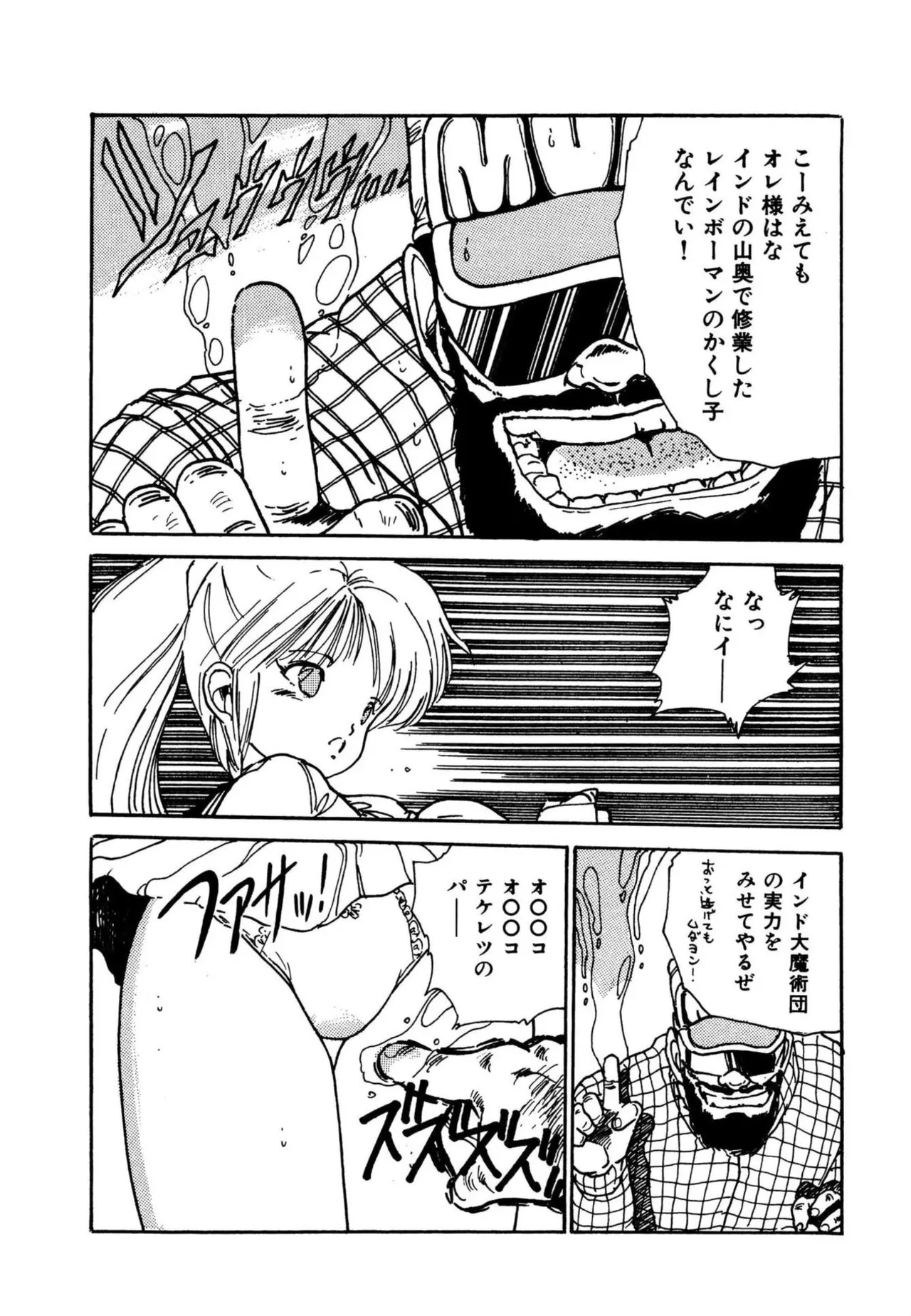 Page 58 of [Uchiyama Aki] AV Angel [Digital]