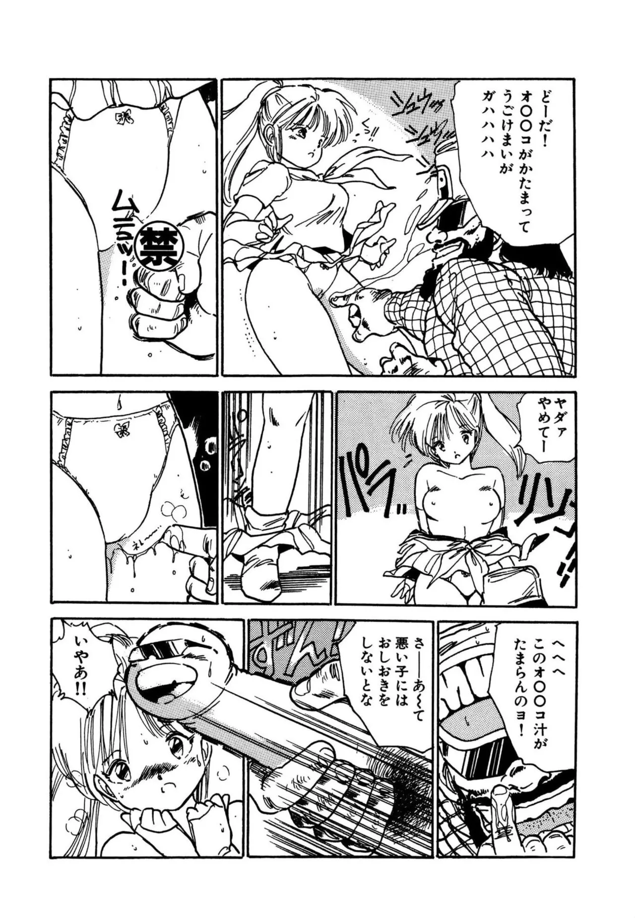 Page 59 of [Uchiyama Aki] AV Angel [Digital]