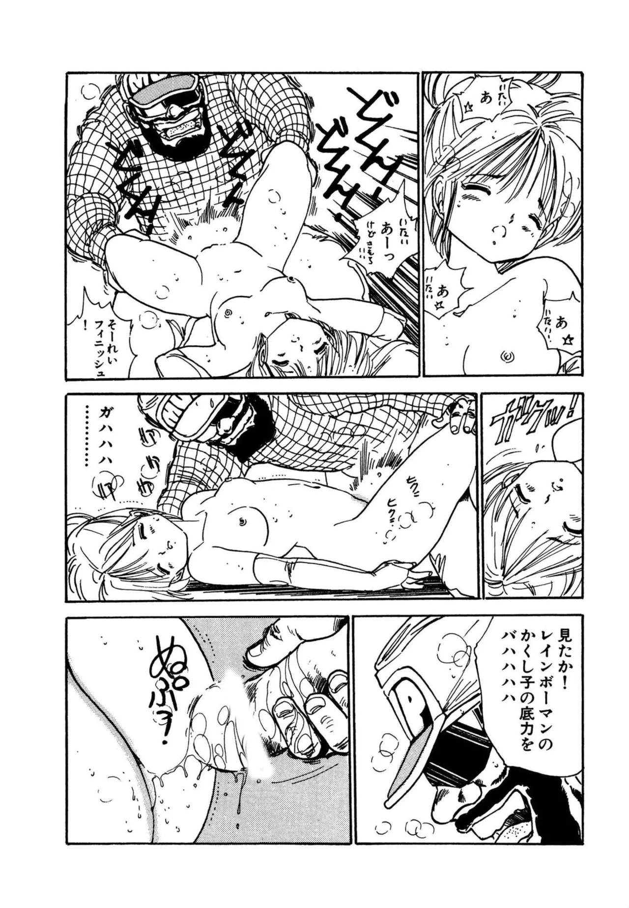 Page 64 of AV Angel