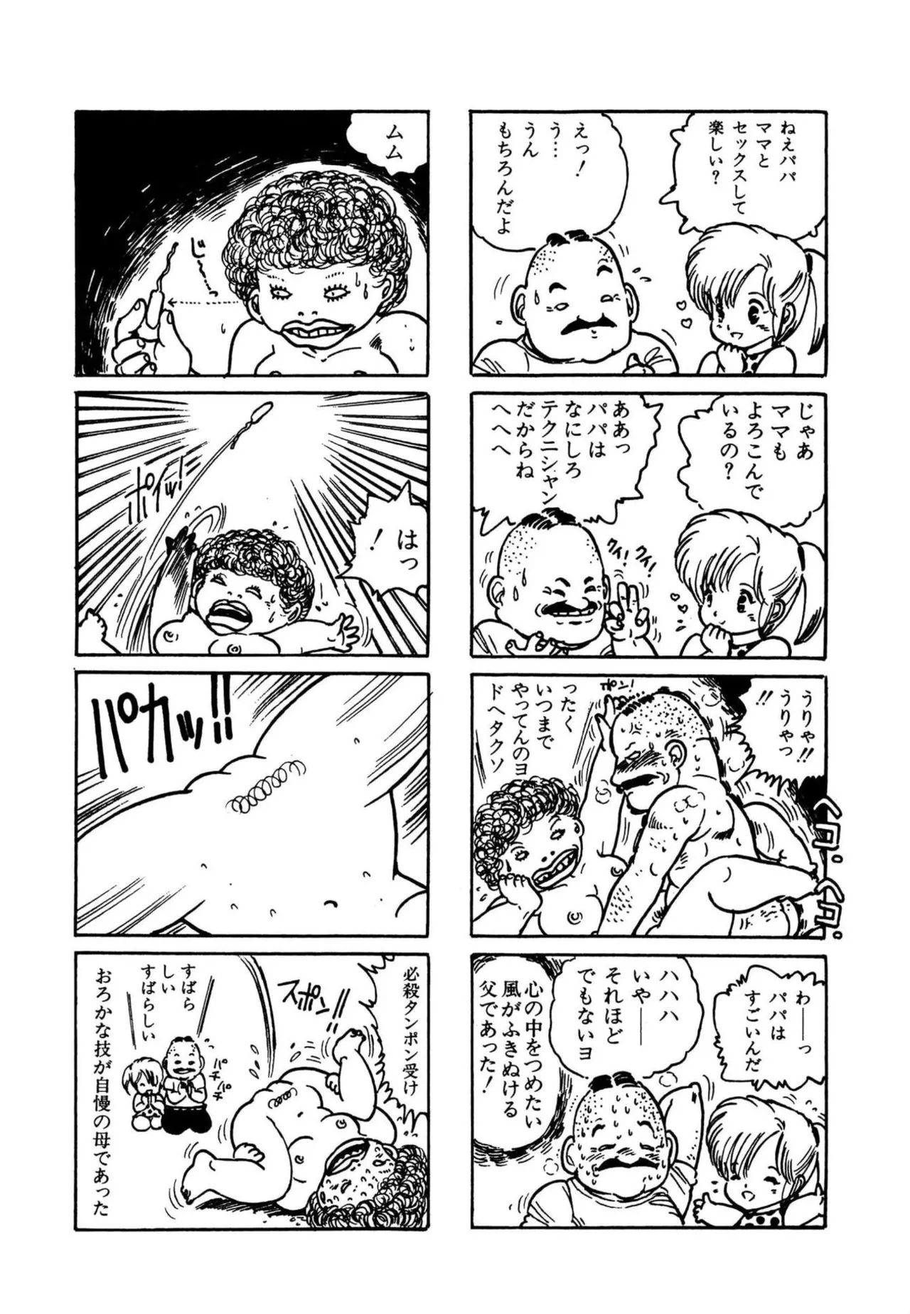 Page 68 of AV Angel