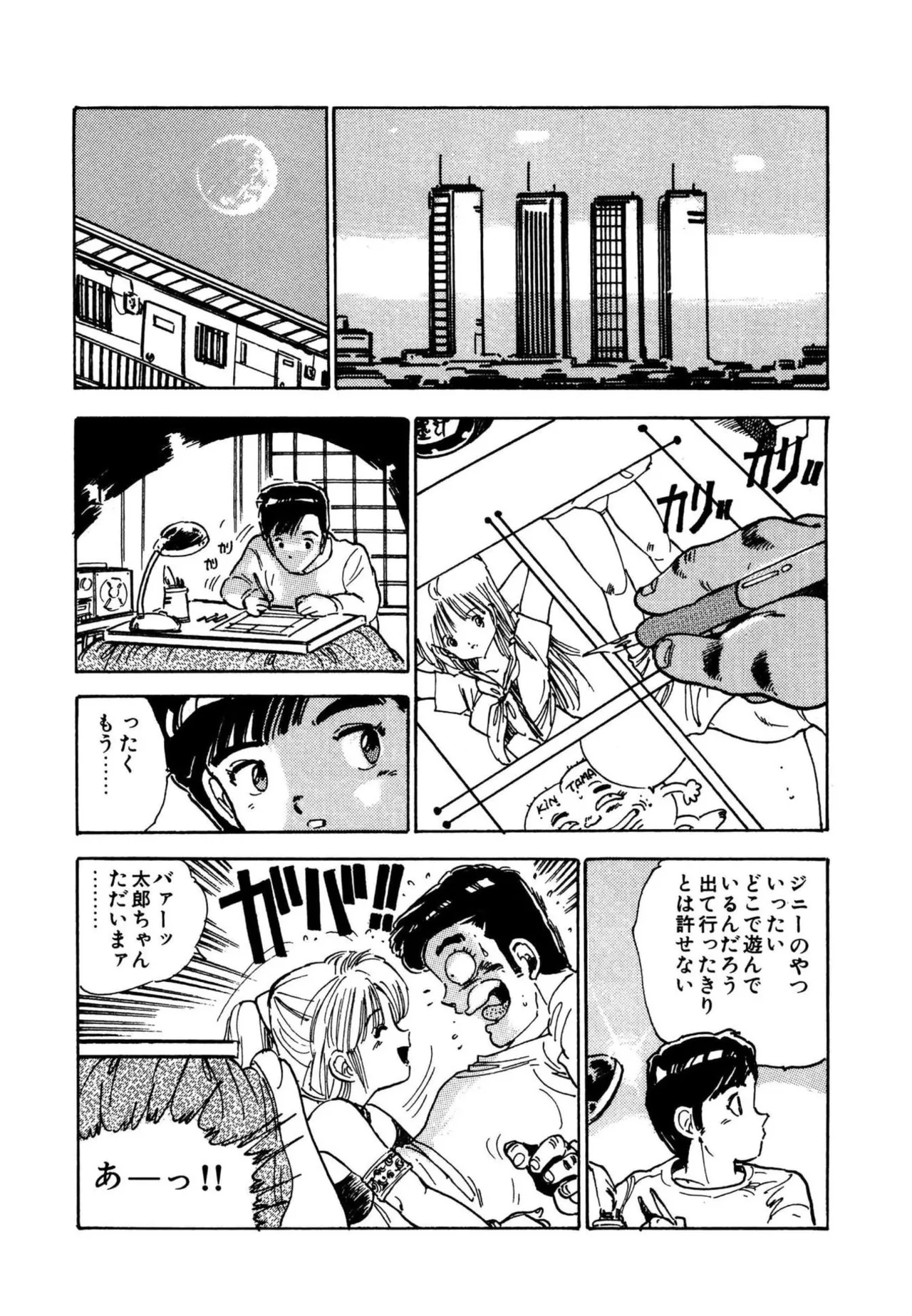 Page 70 of [Uchiyama Aki] AV Angel [Digital]