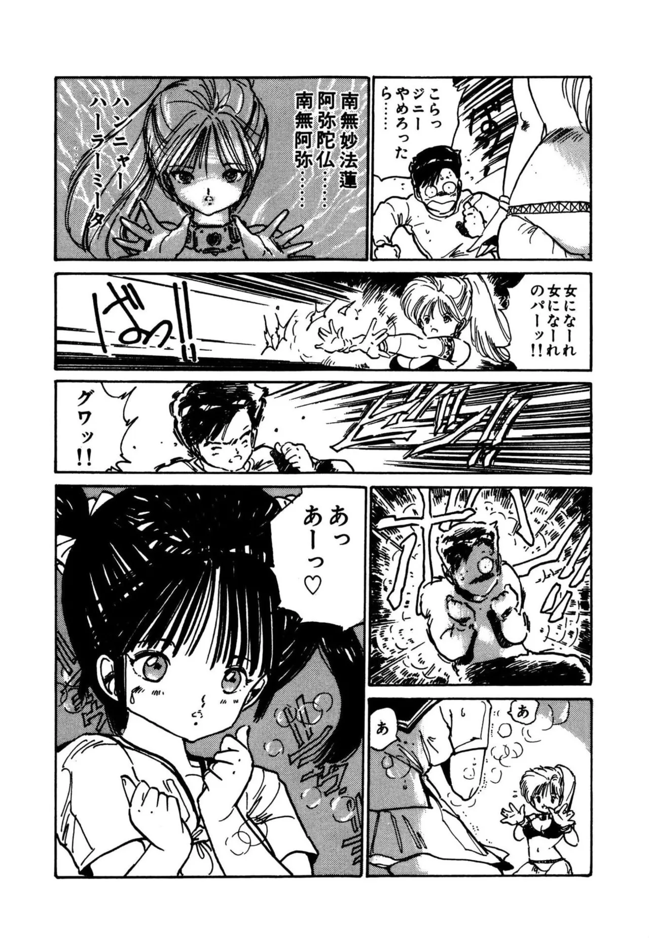 Page 73 of AV Angel