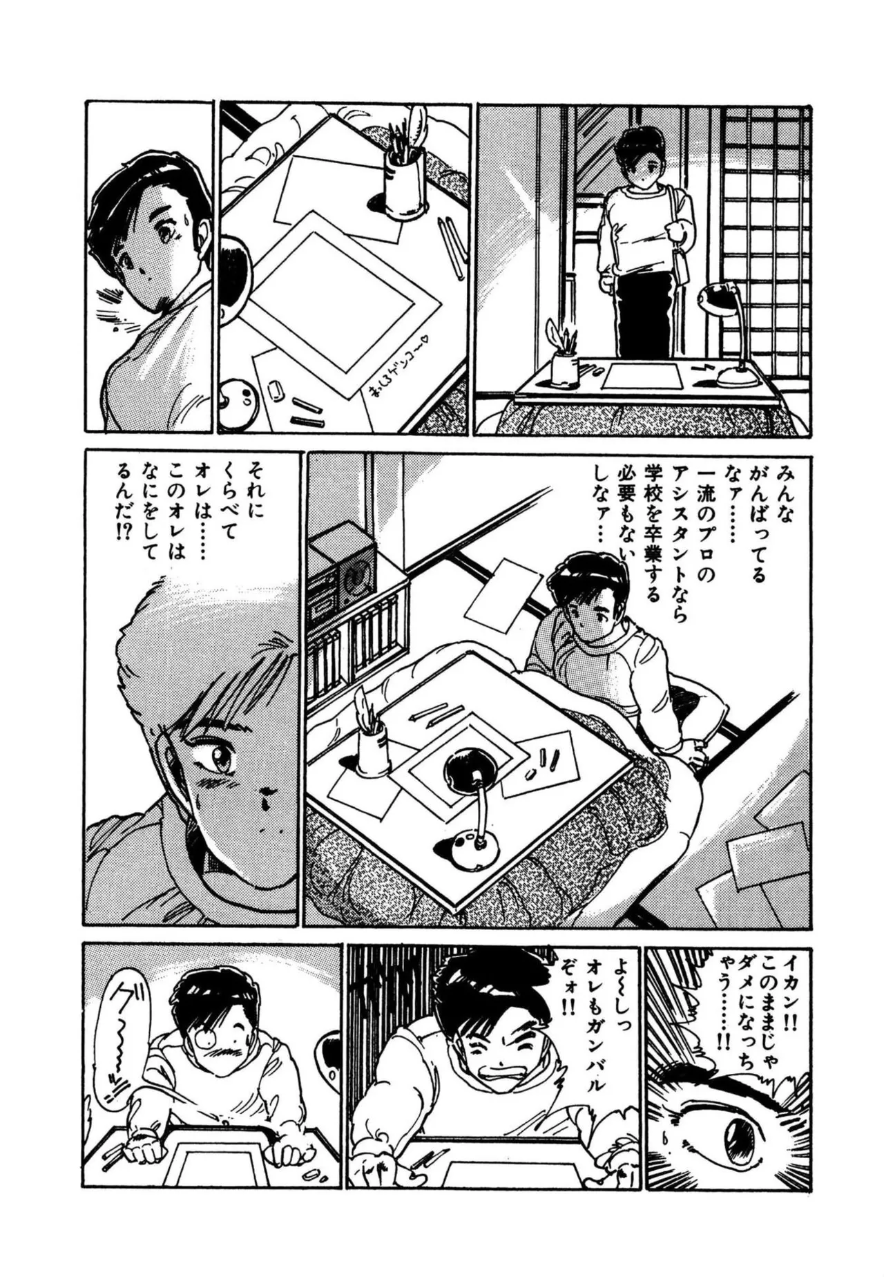 Page 8 of AV Angel