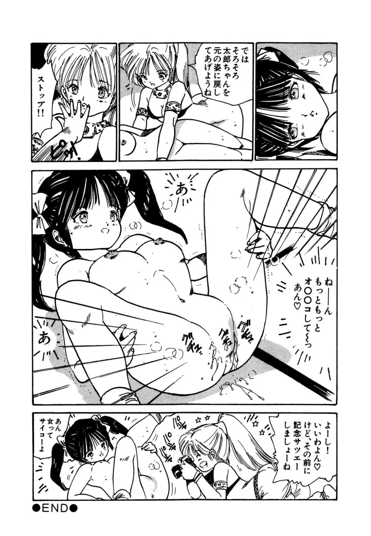 Page 83 of AV Angel