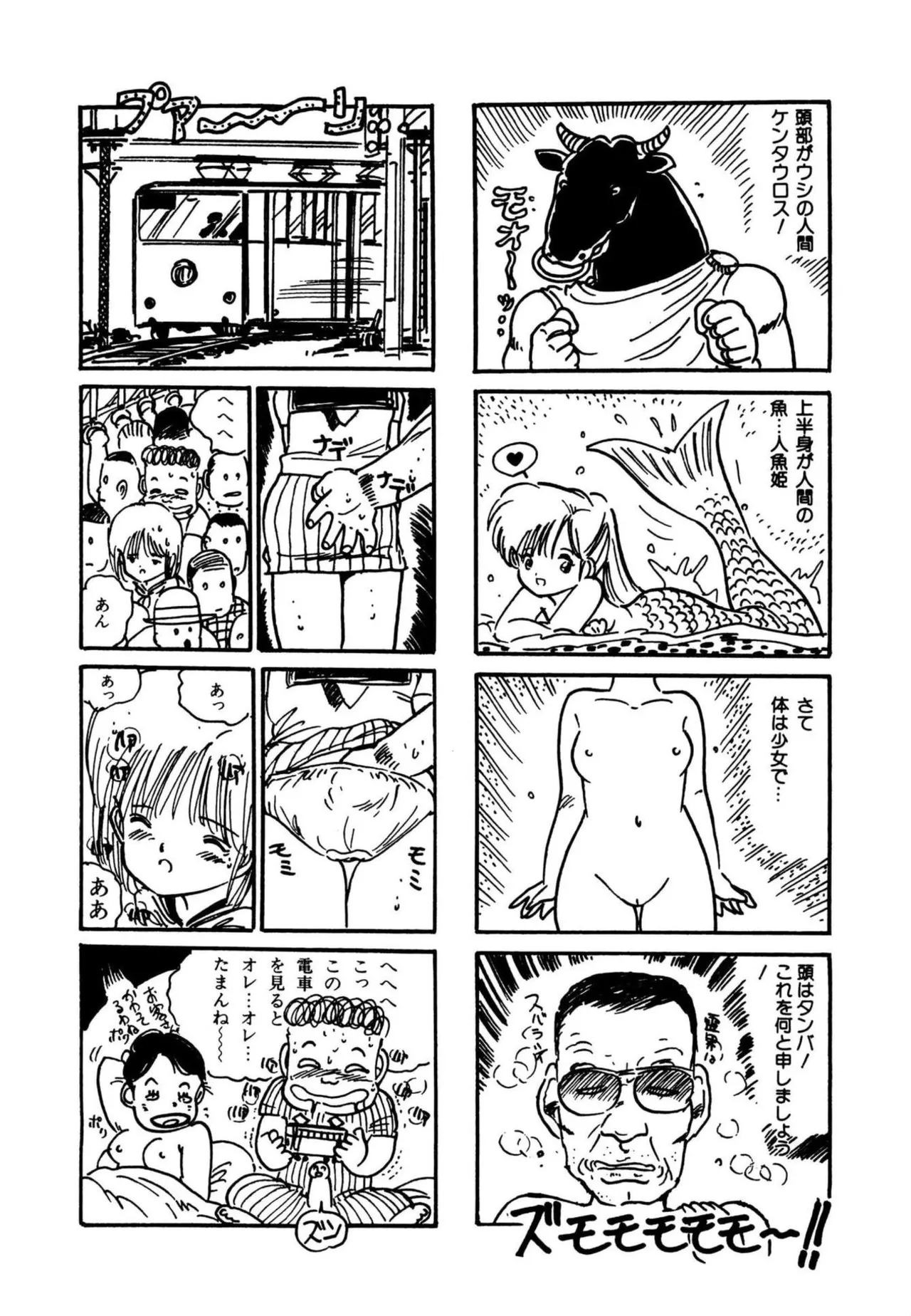 Page 84 of AV Angel