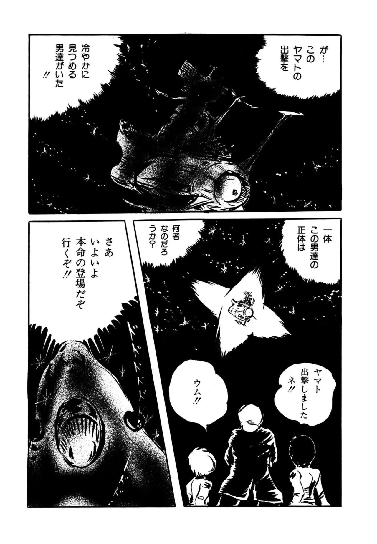 Page 87 of AV Angel