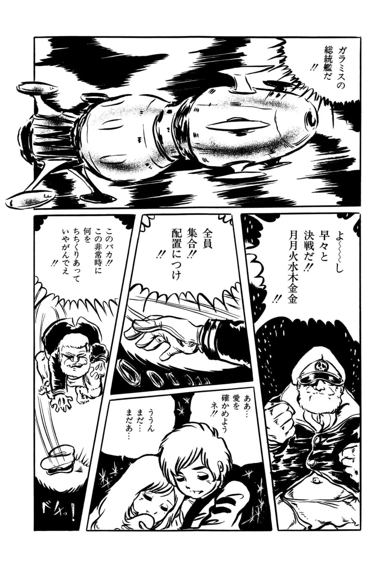 Page 93 of [Uchiyama Aki] AV Angel [Digital]
